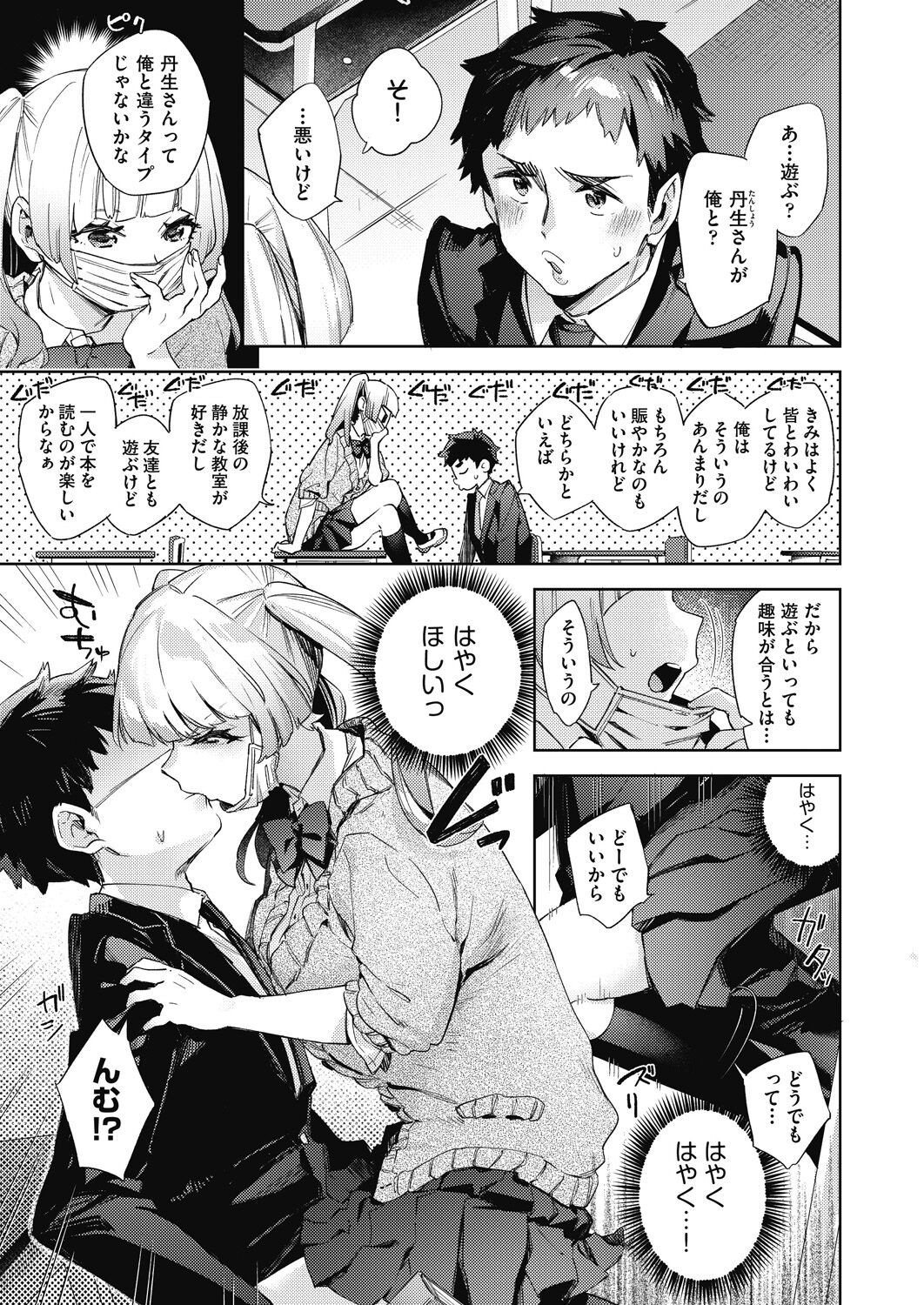 Page 87