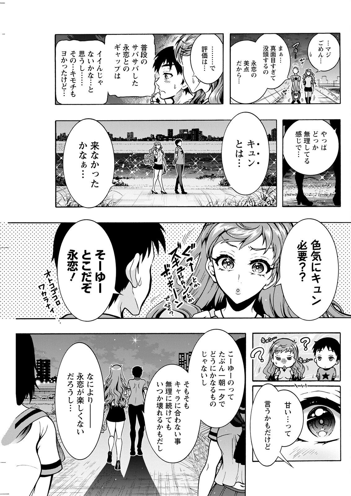 Page 155