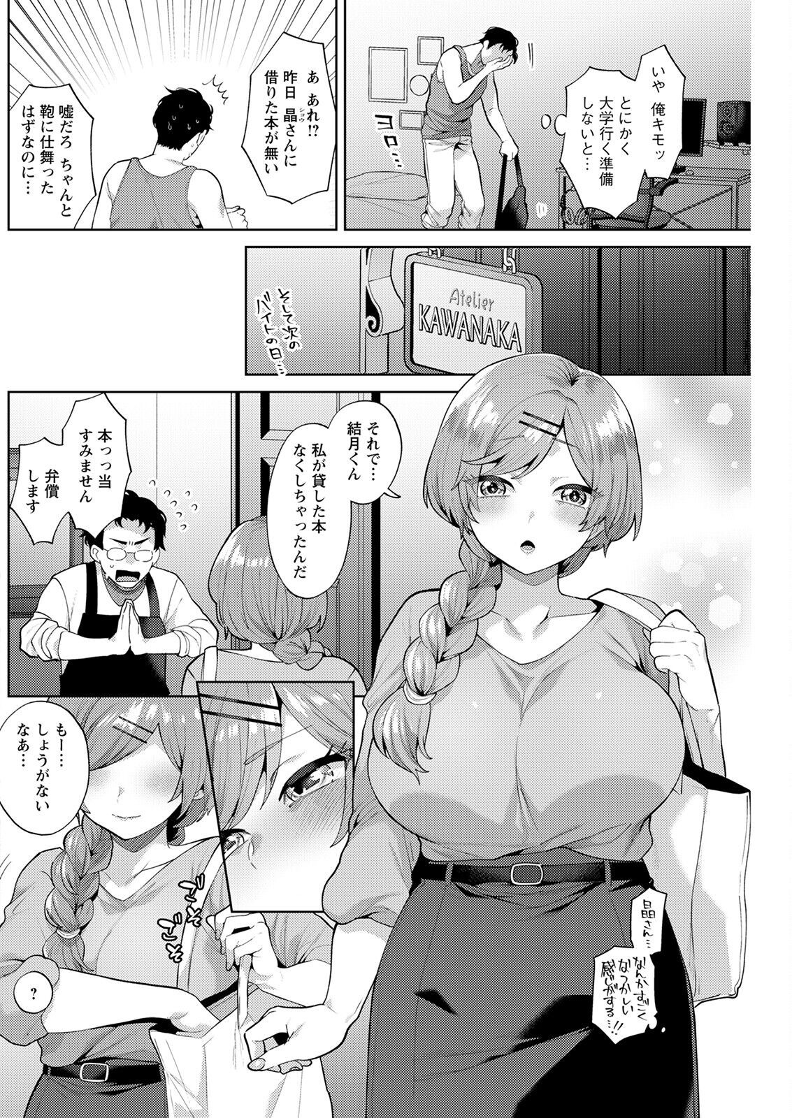 Page 192