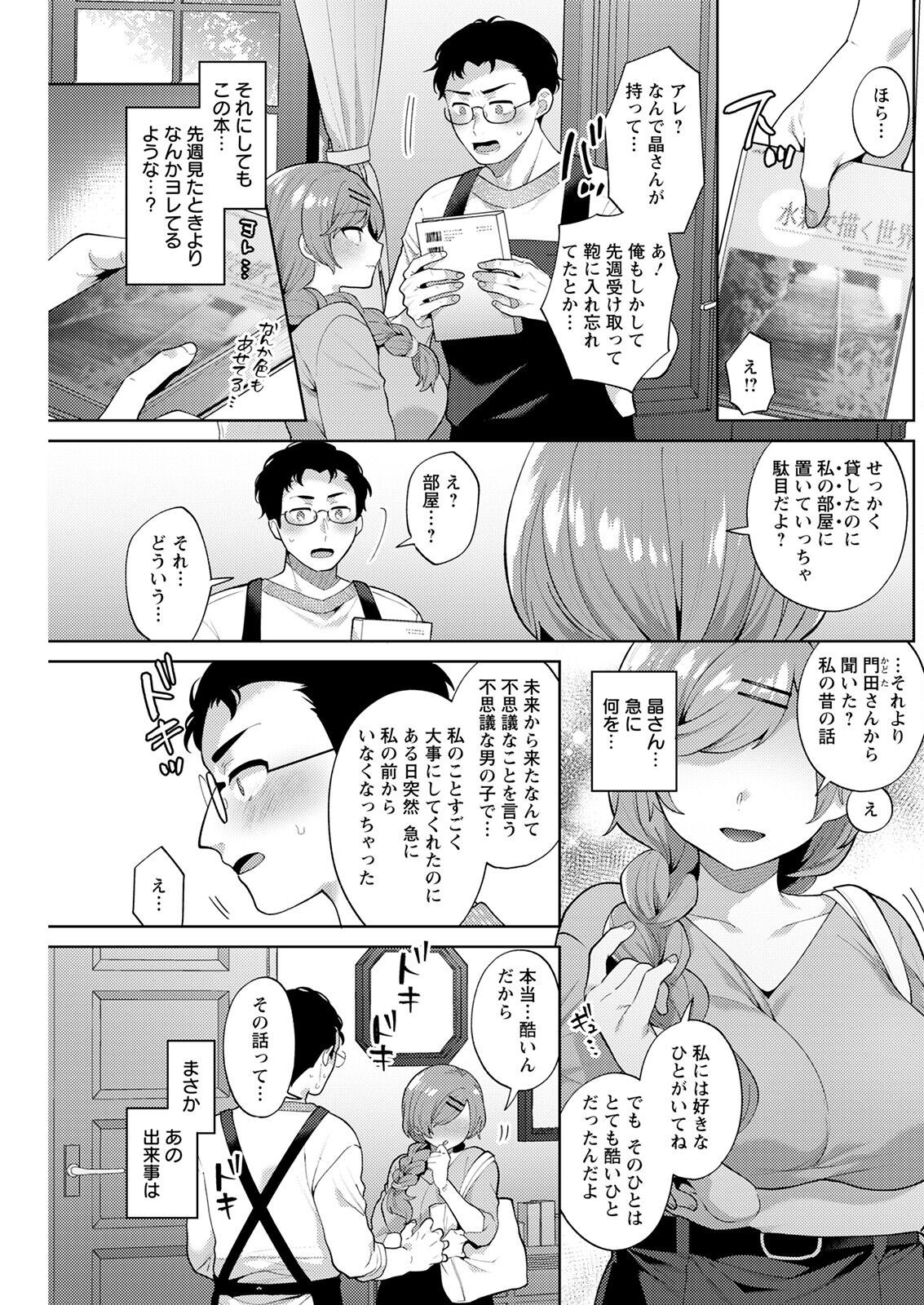 Page 193