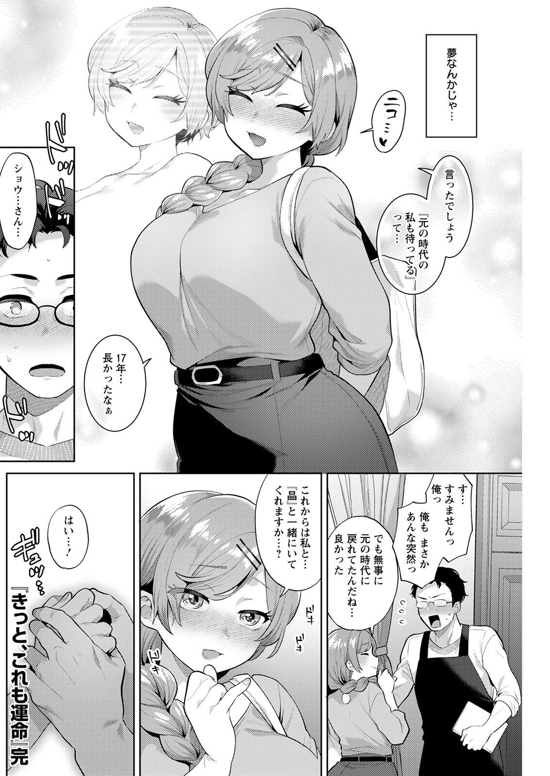 Page 194