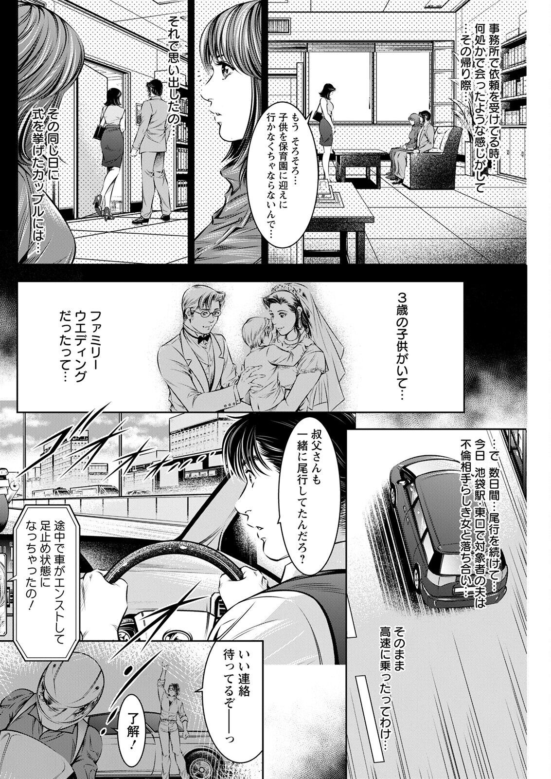 Page 238