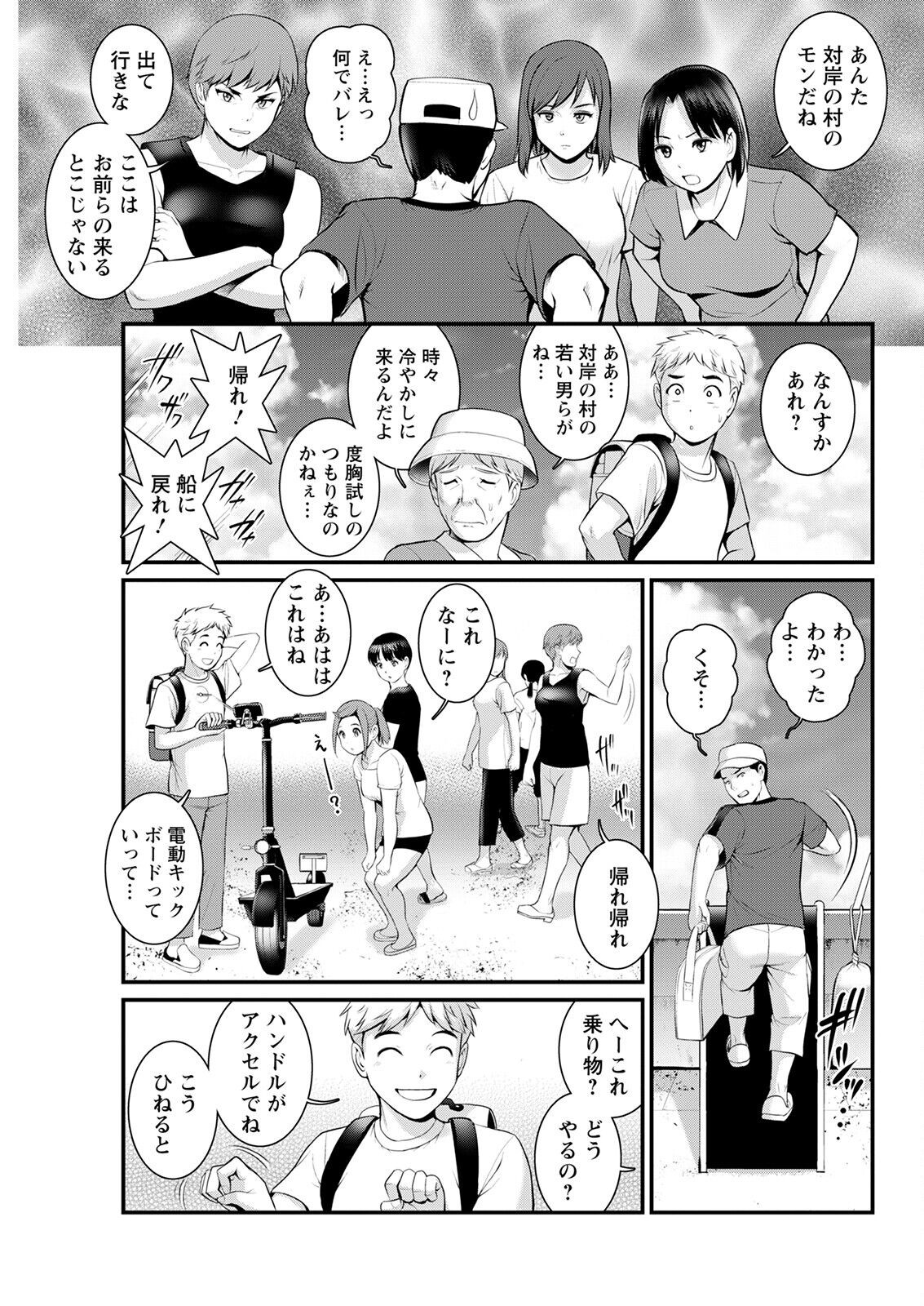 Page 67