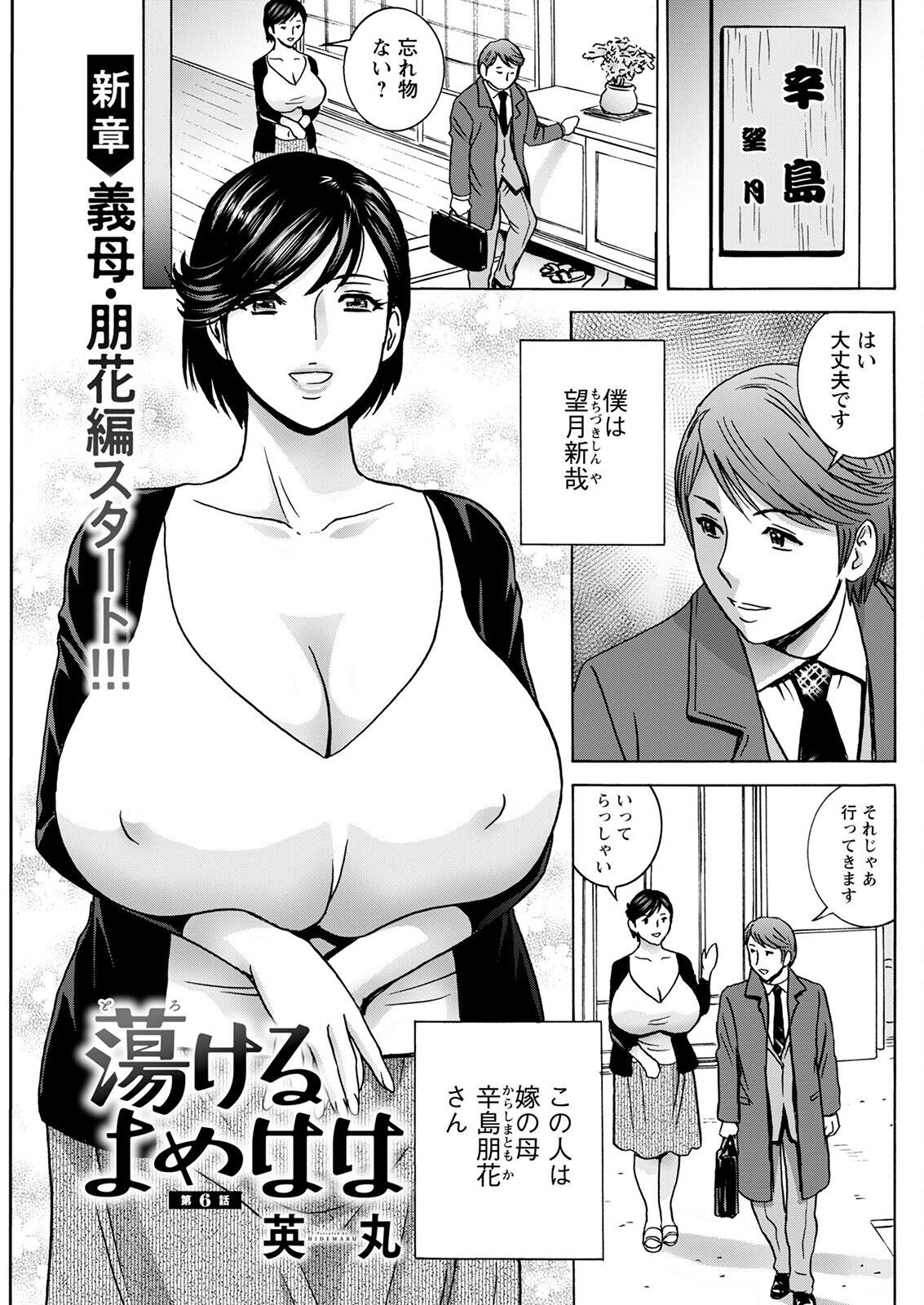 Page 81