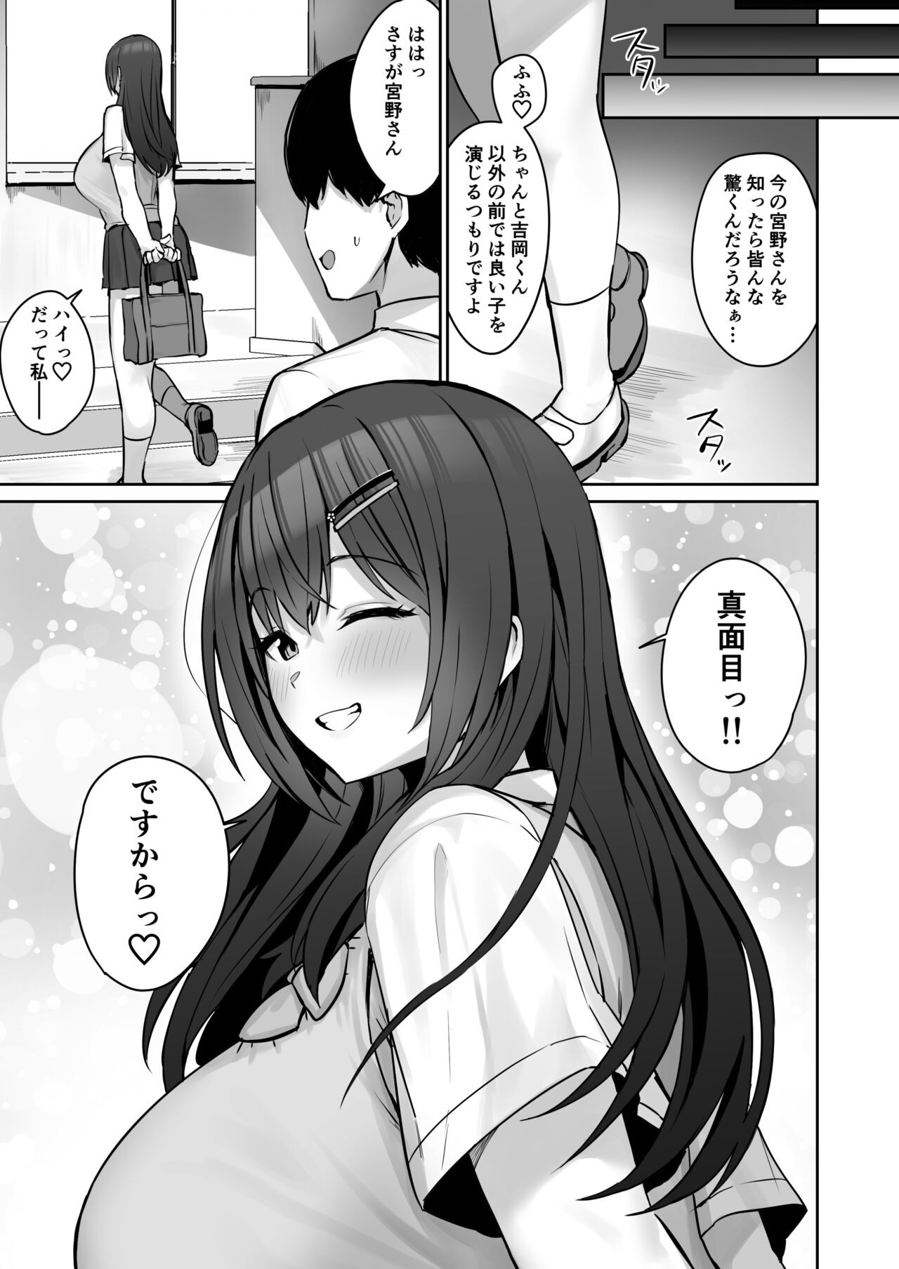 Page 65