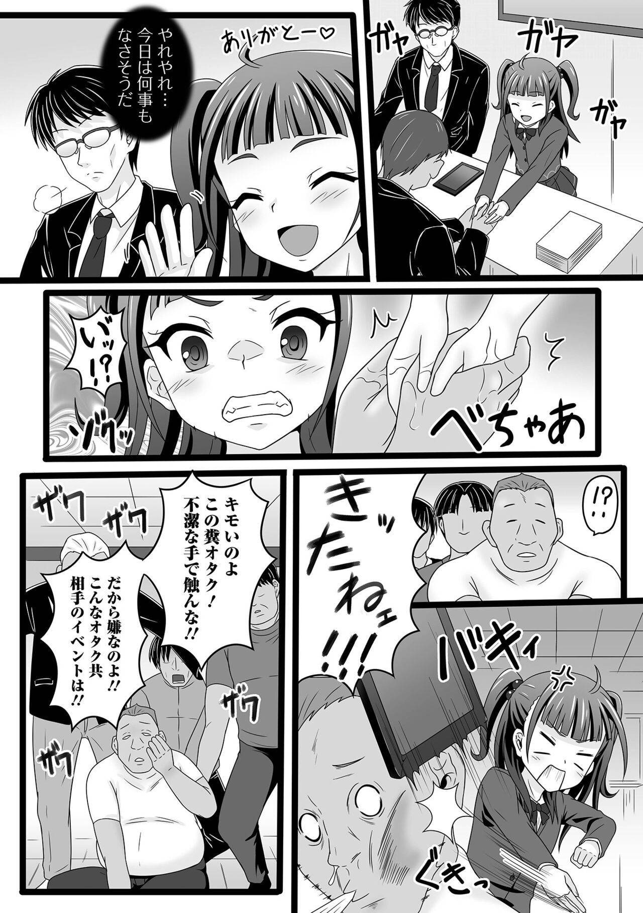 Page 81