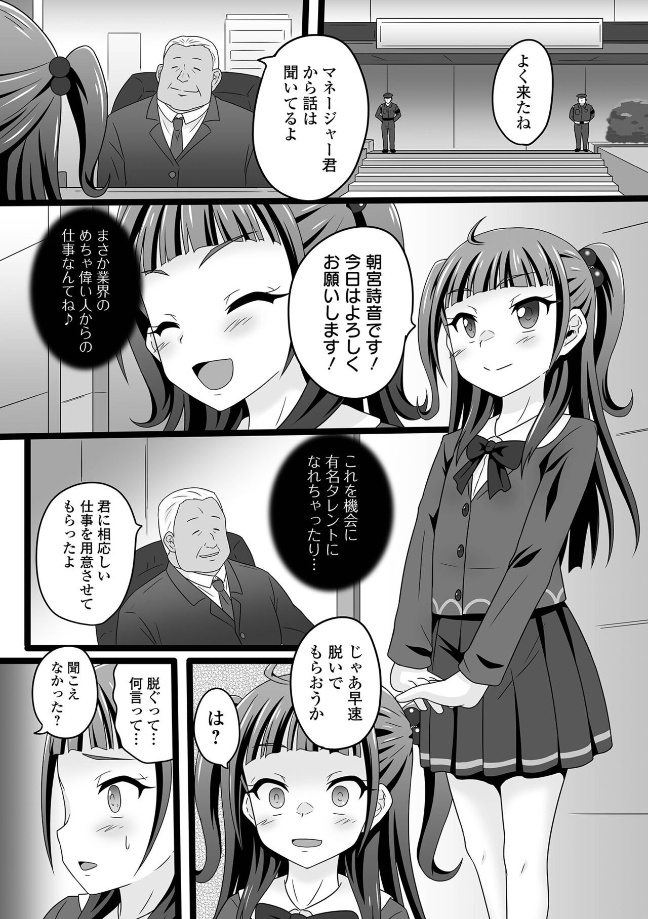 Page 83