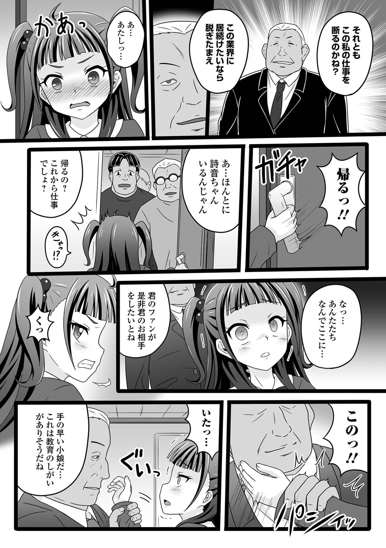 Page 84