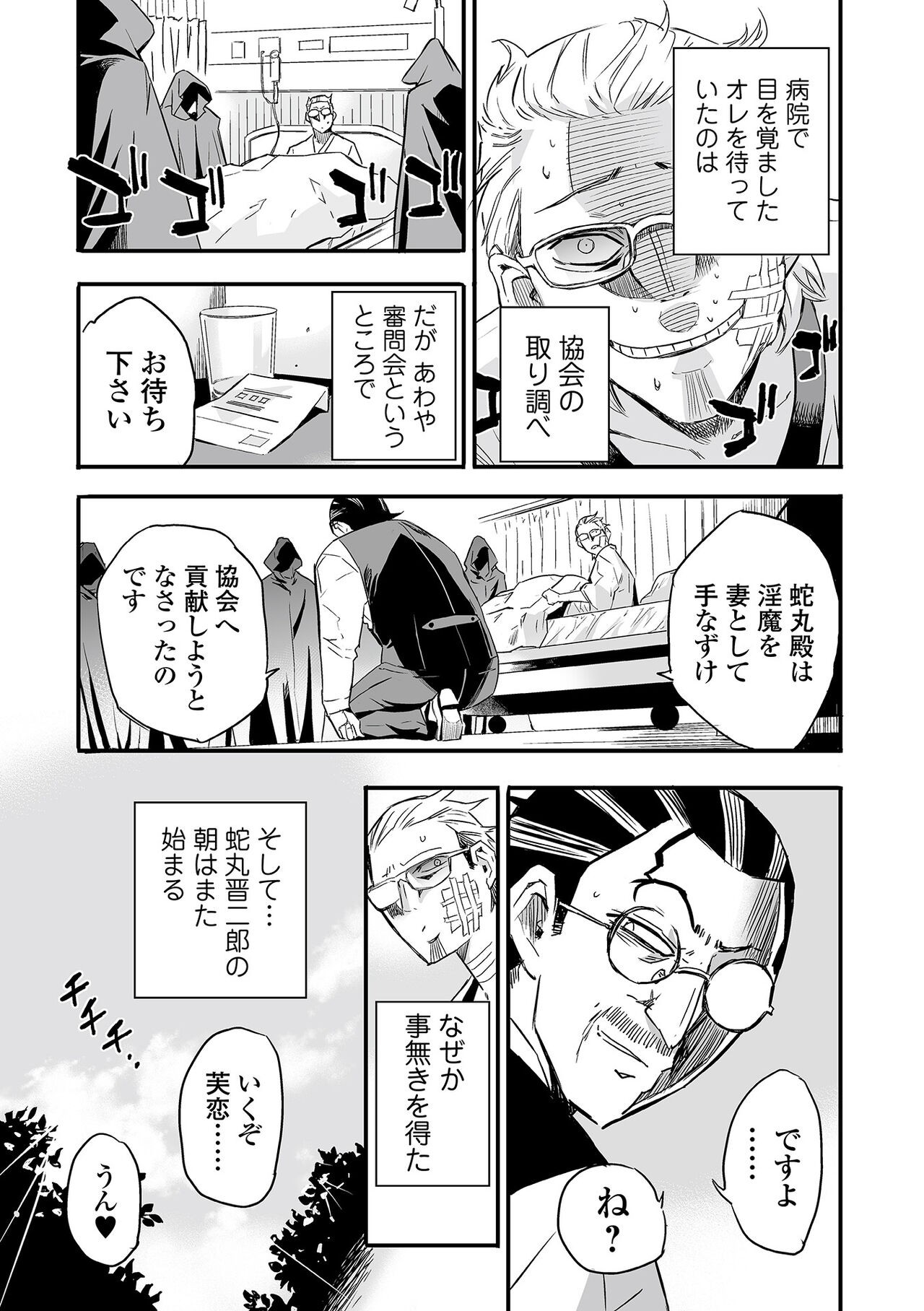 Page 39