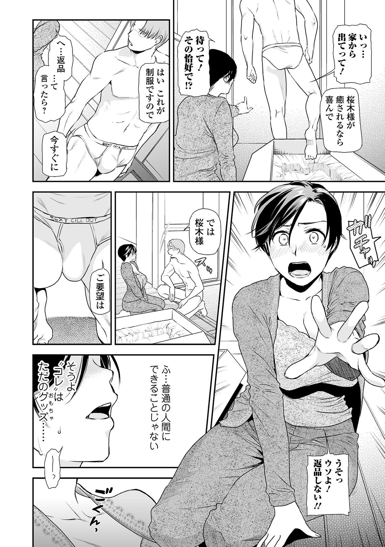 Page 70