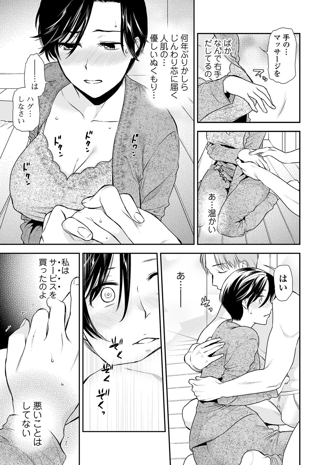 Page 71