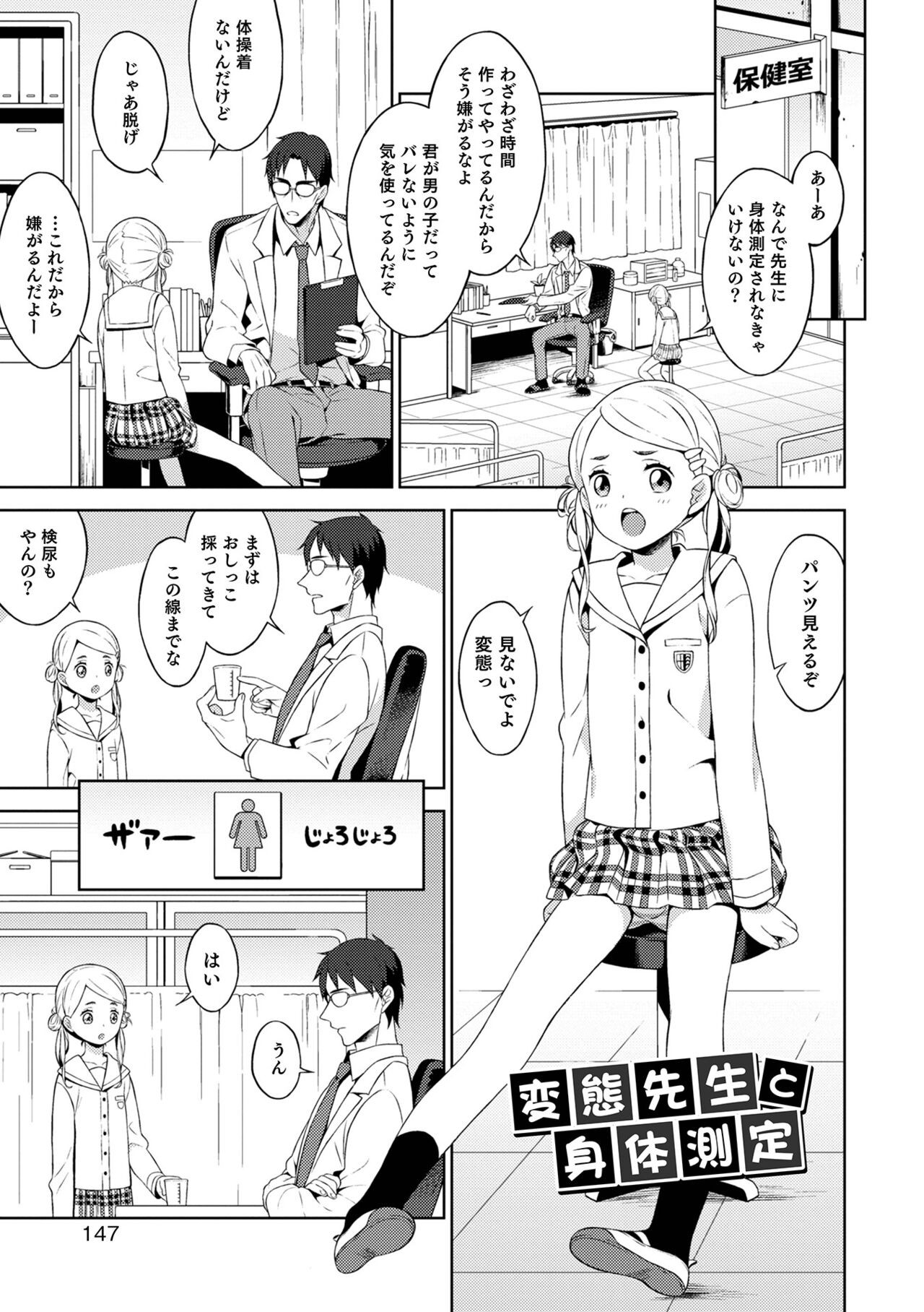 Page 147