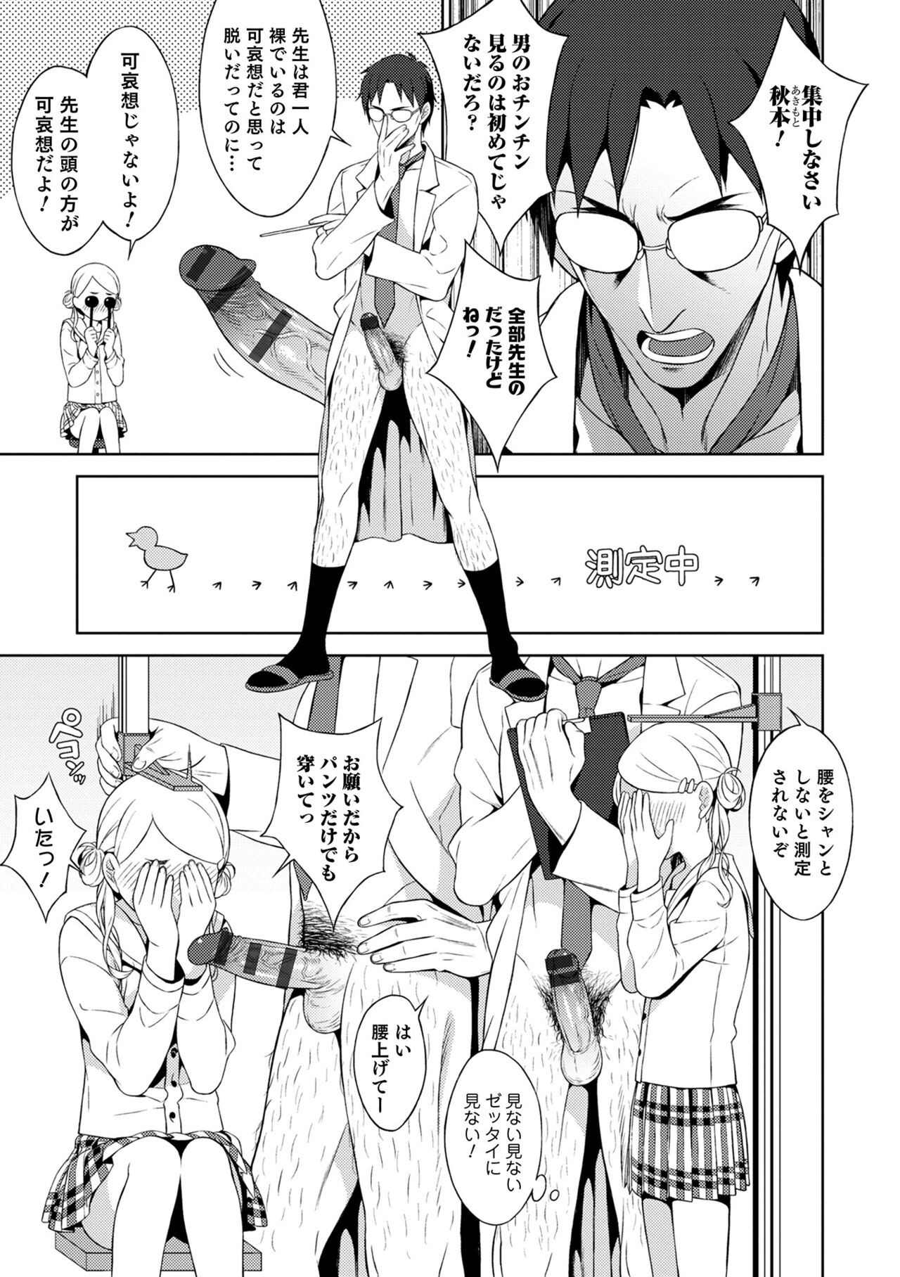 Page 149