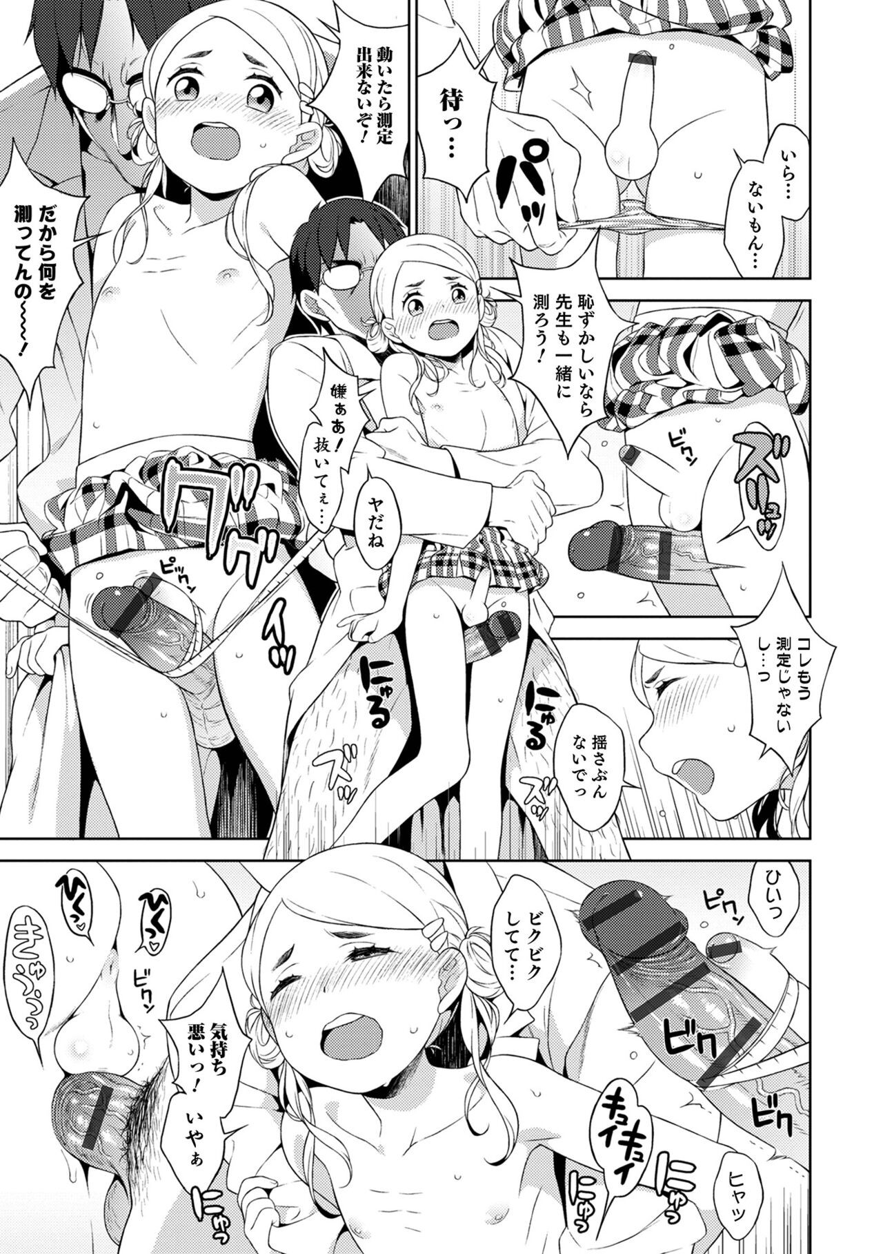 Page 151