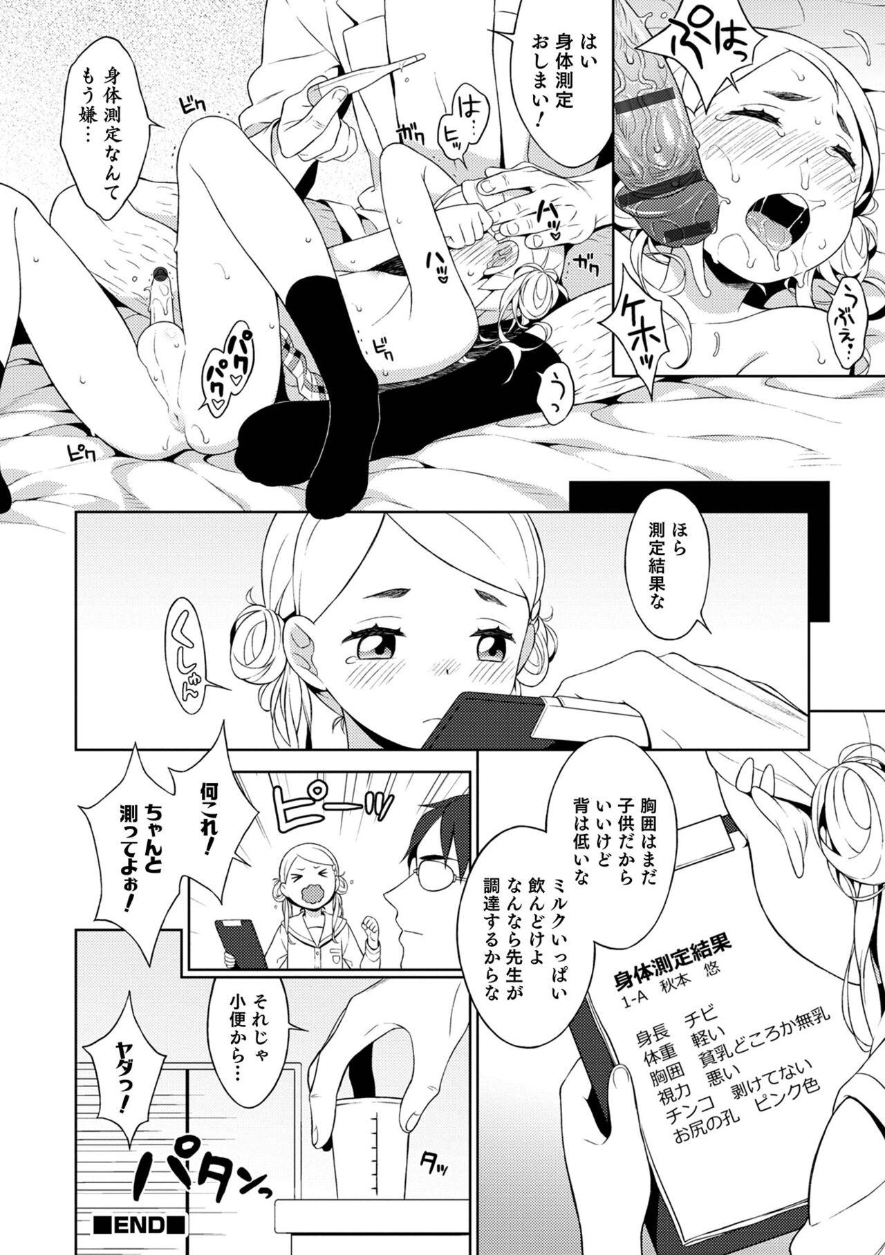 Page 154