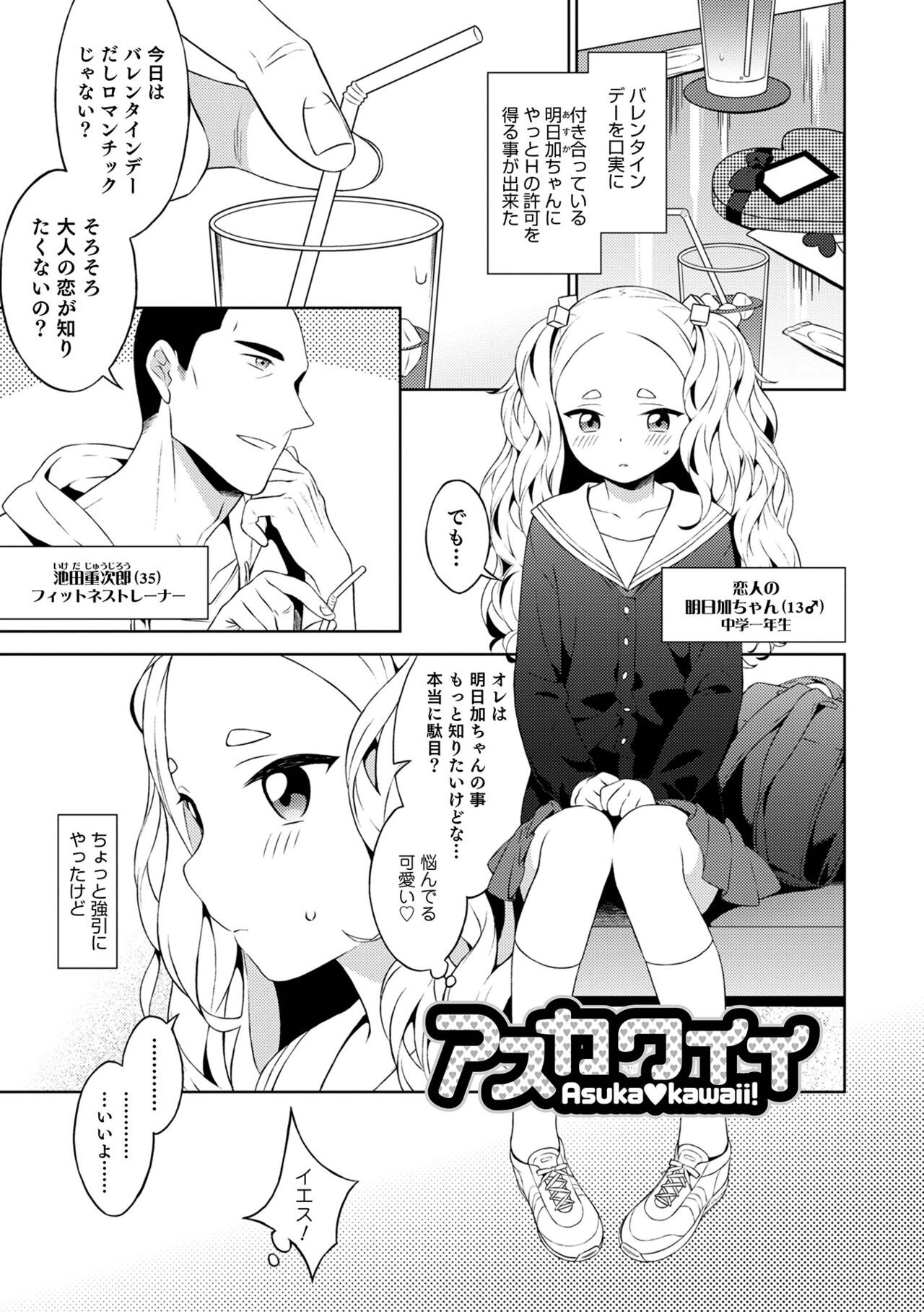 Page 155