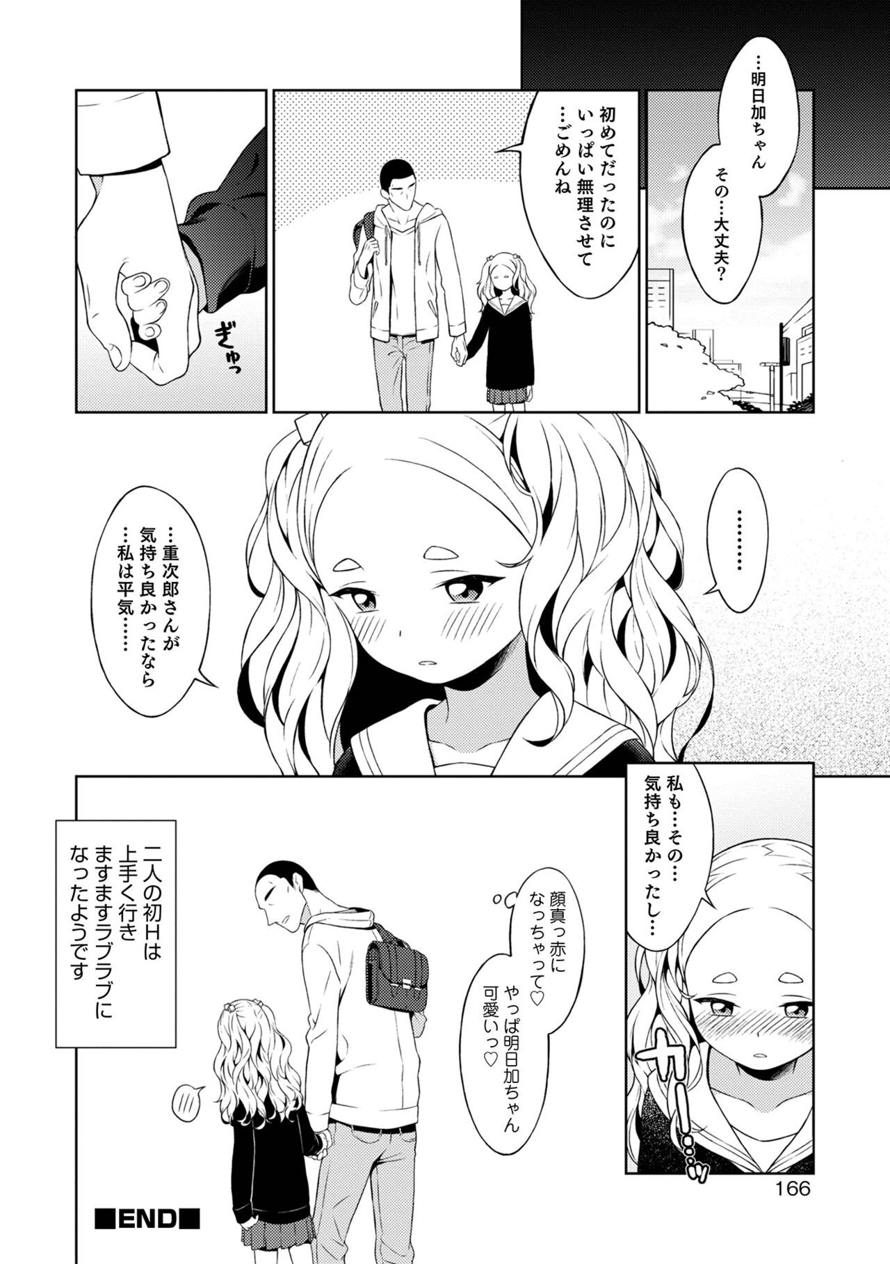 Page 166