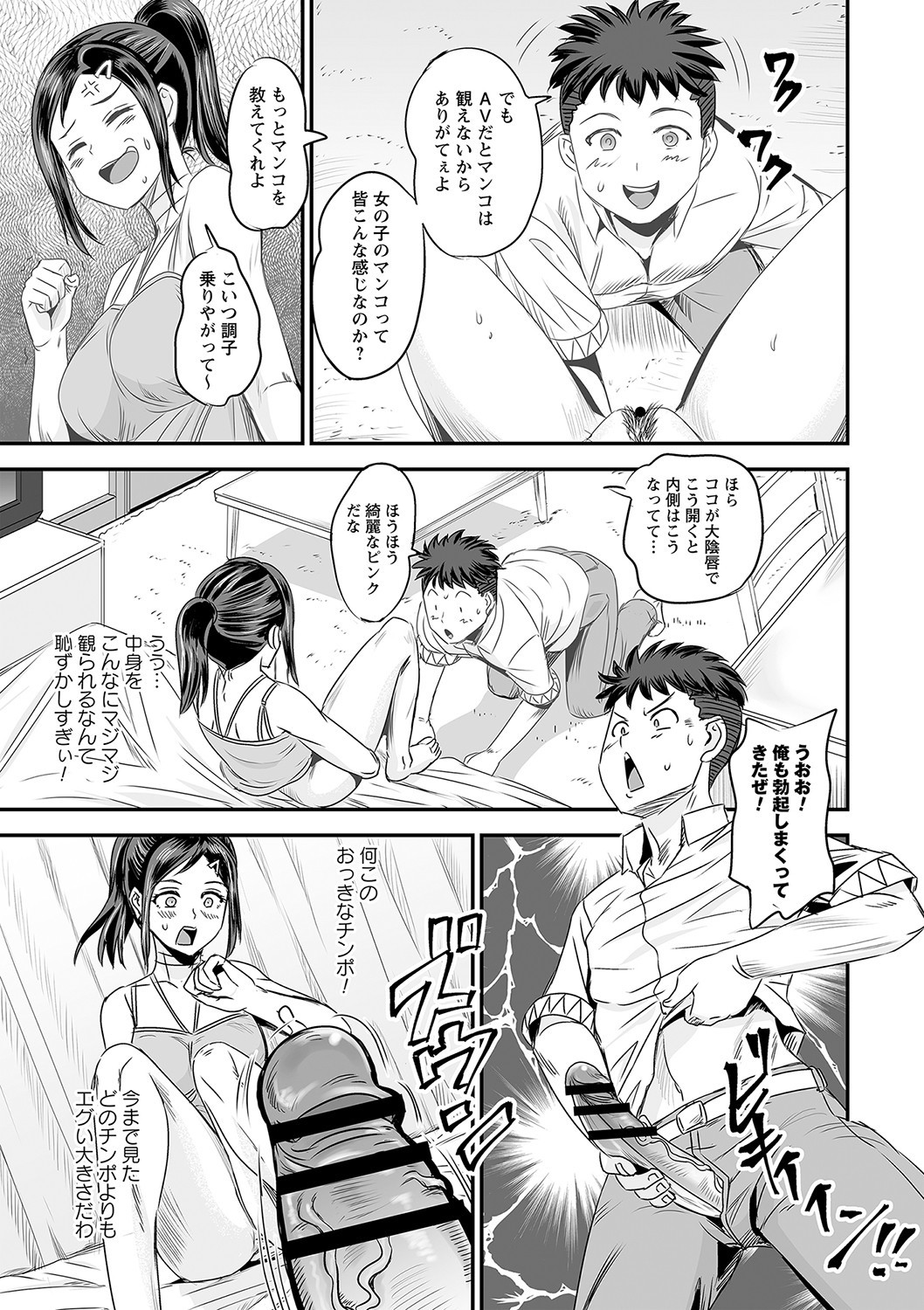Page 102