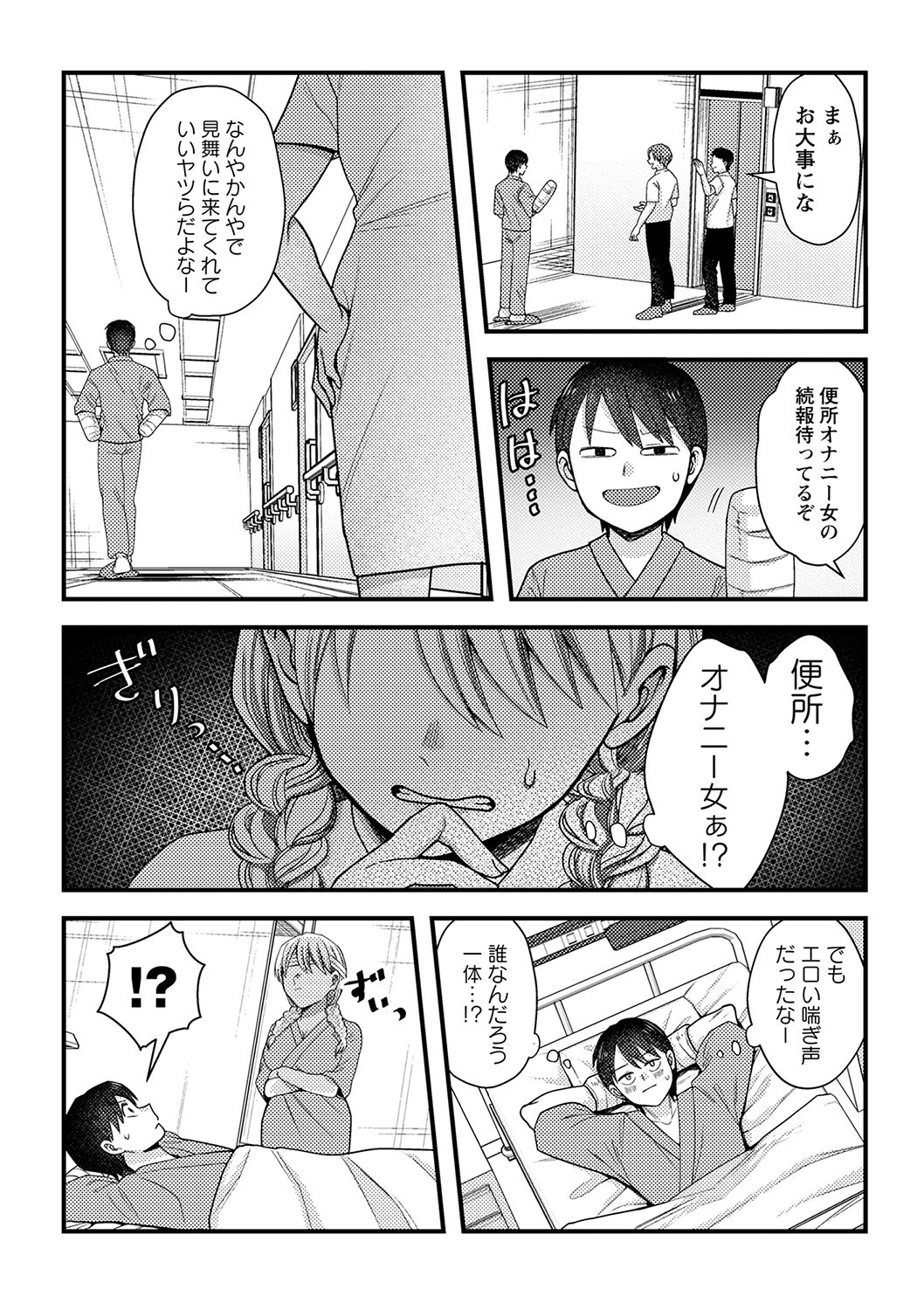 Page 74