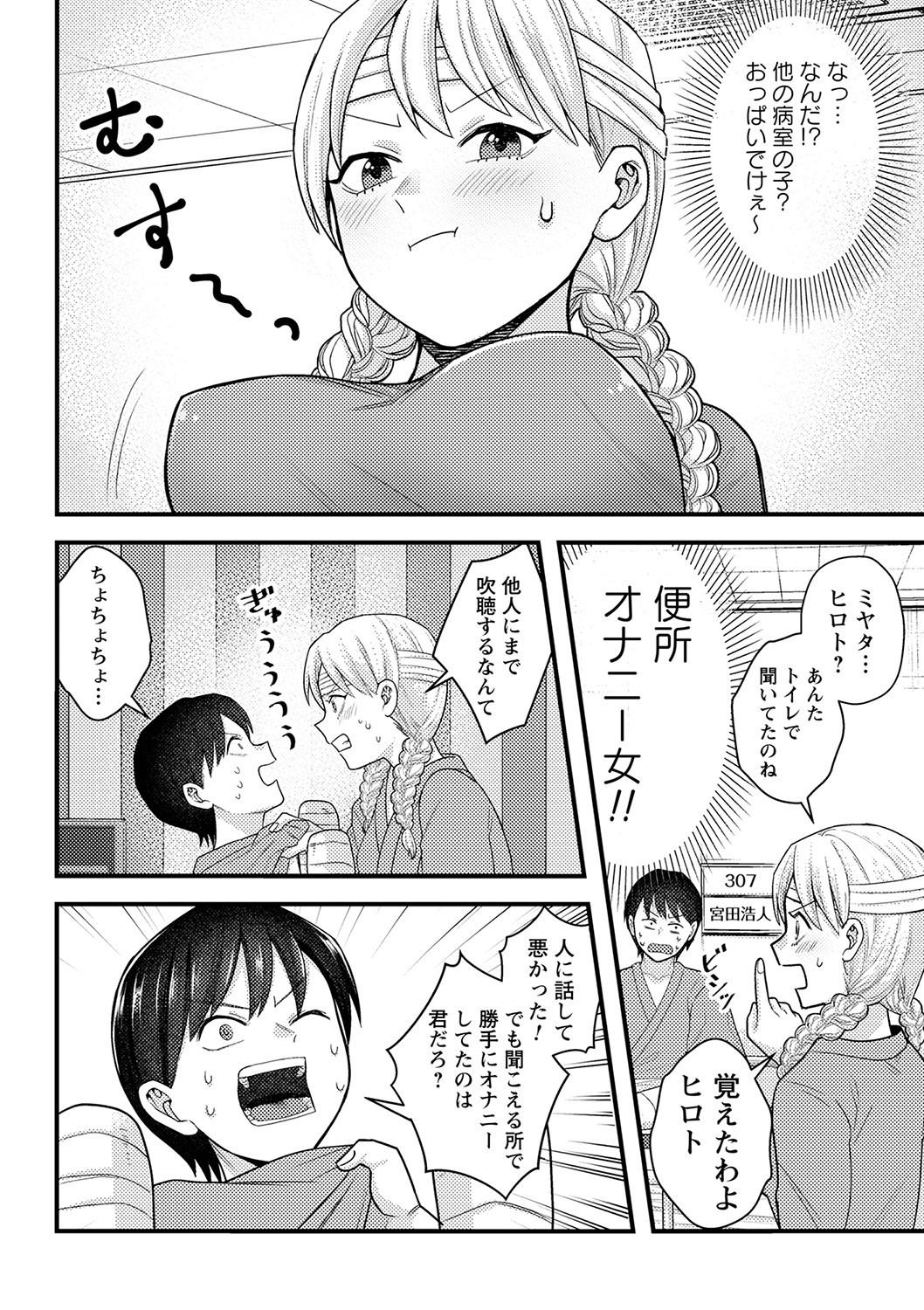 Page 75