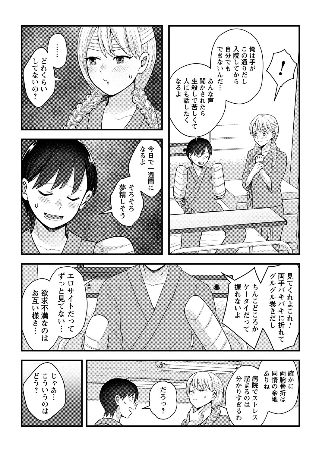 Page 76
