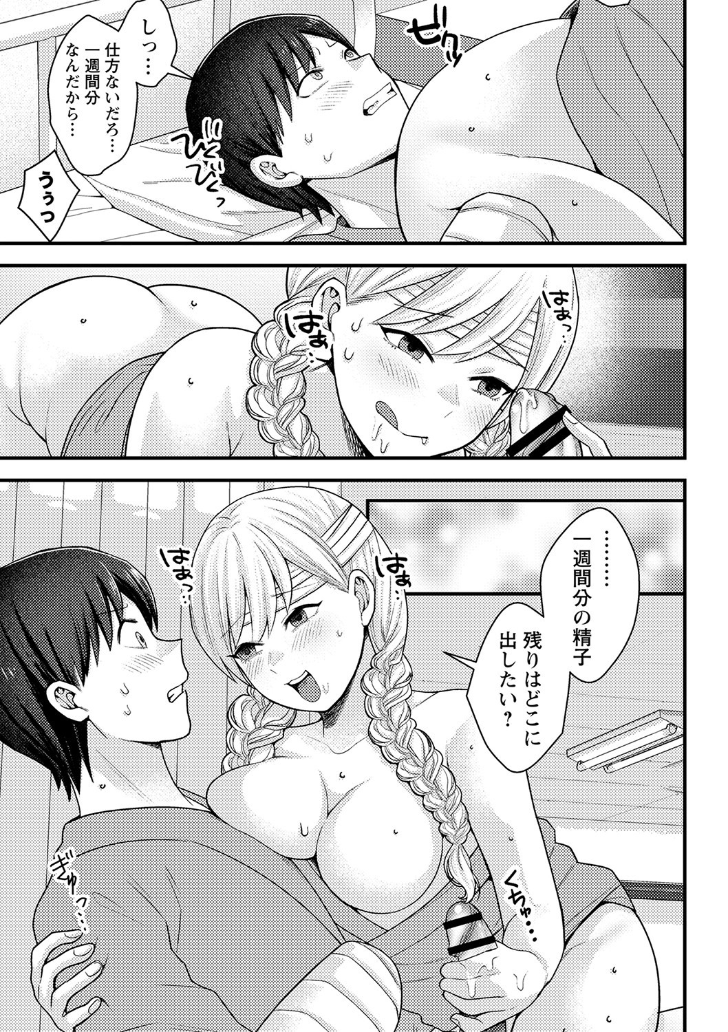 Page 88
