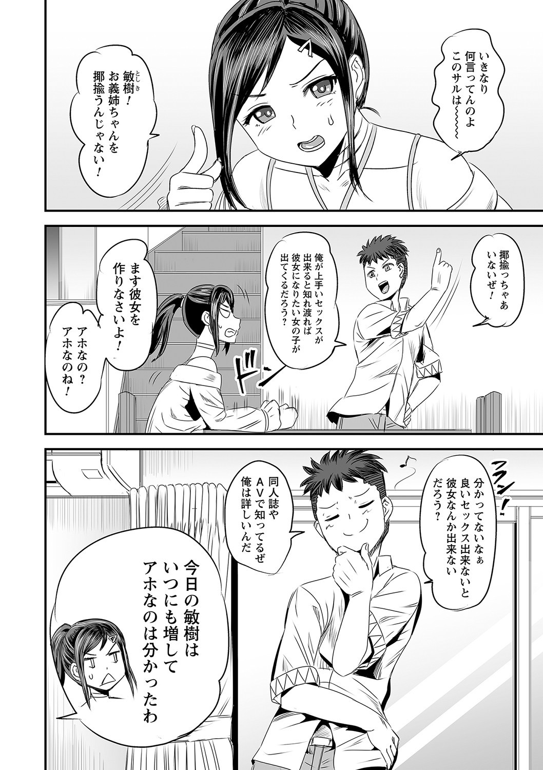 Page 99