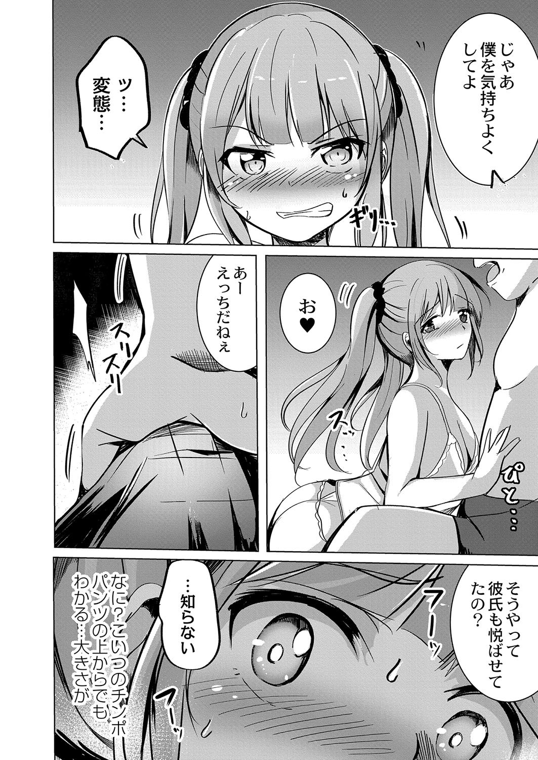 Page 105