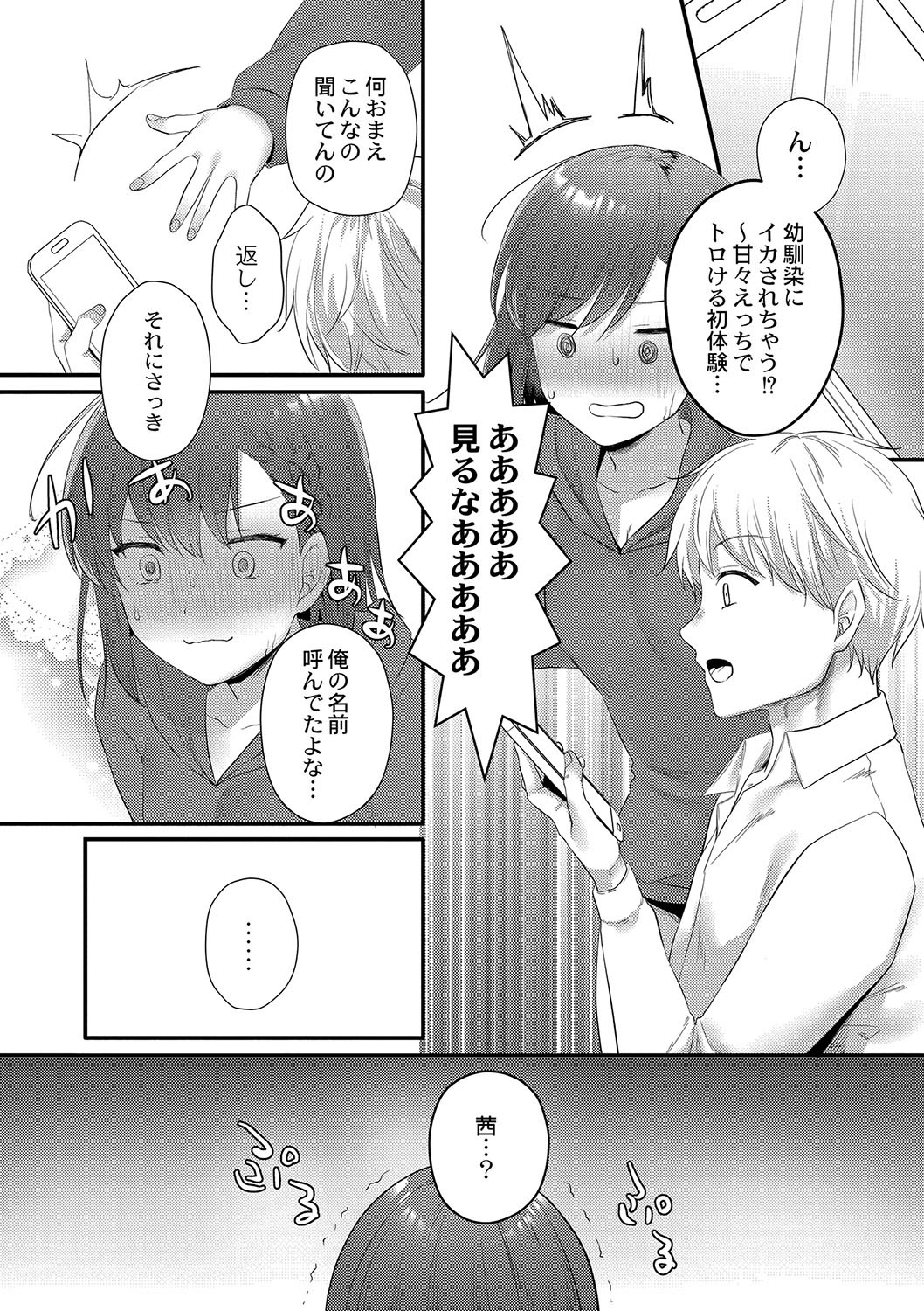 Page 132