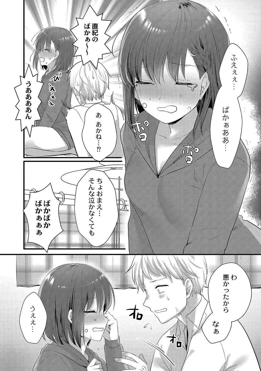 Page 133