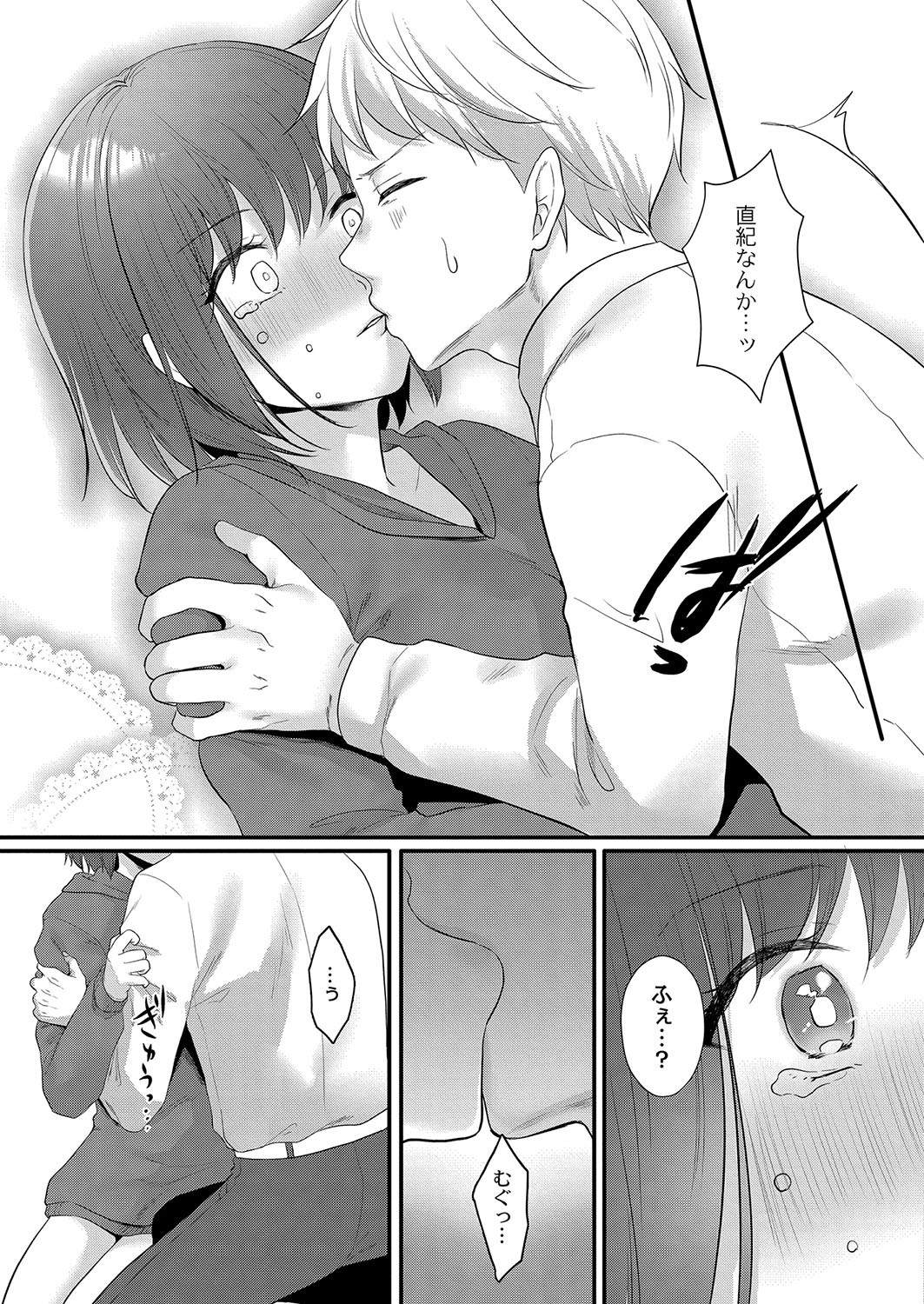 Page 134