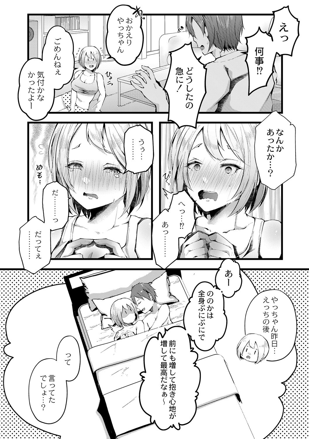 Page 149