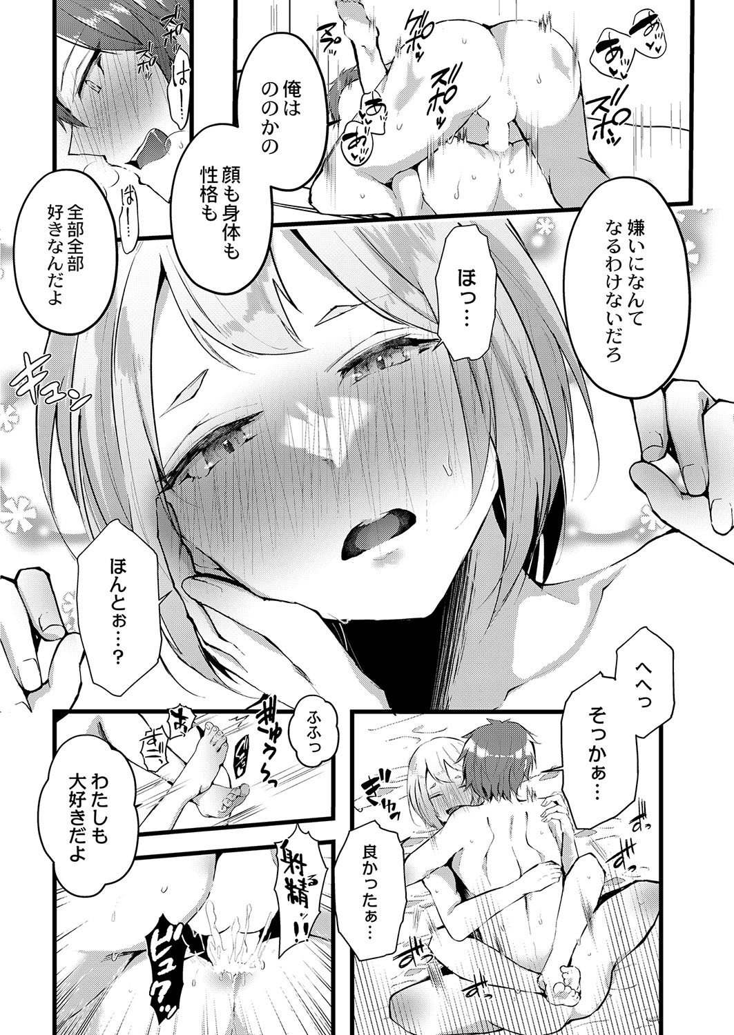 Page 167