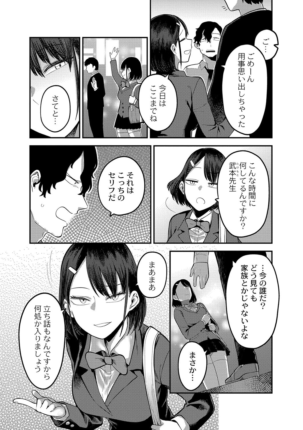 Page 171
