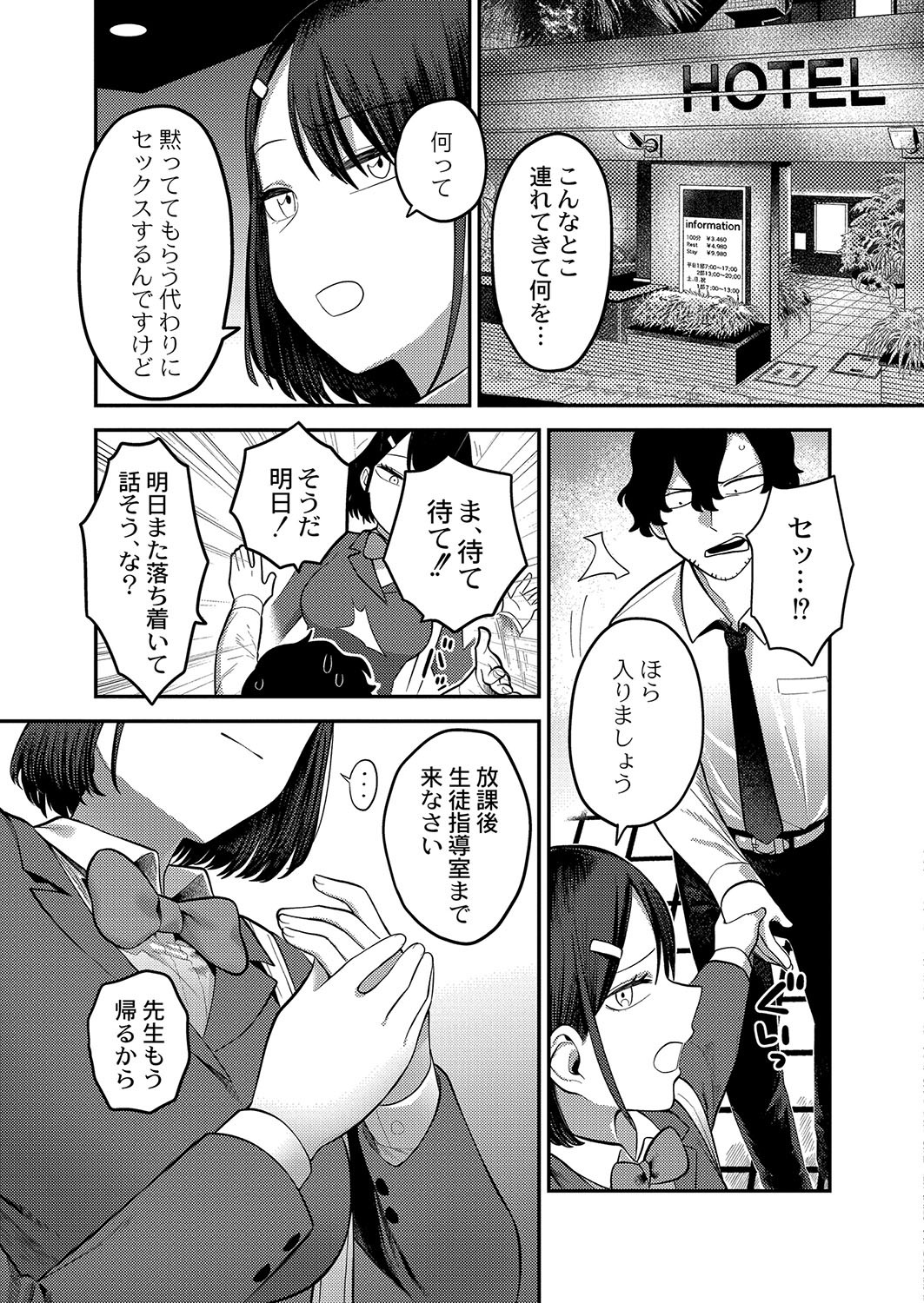 Page 172