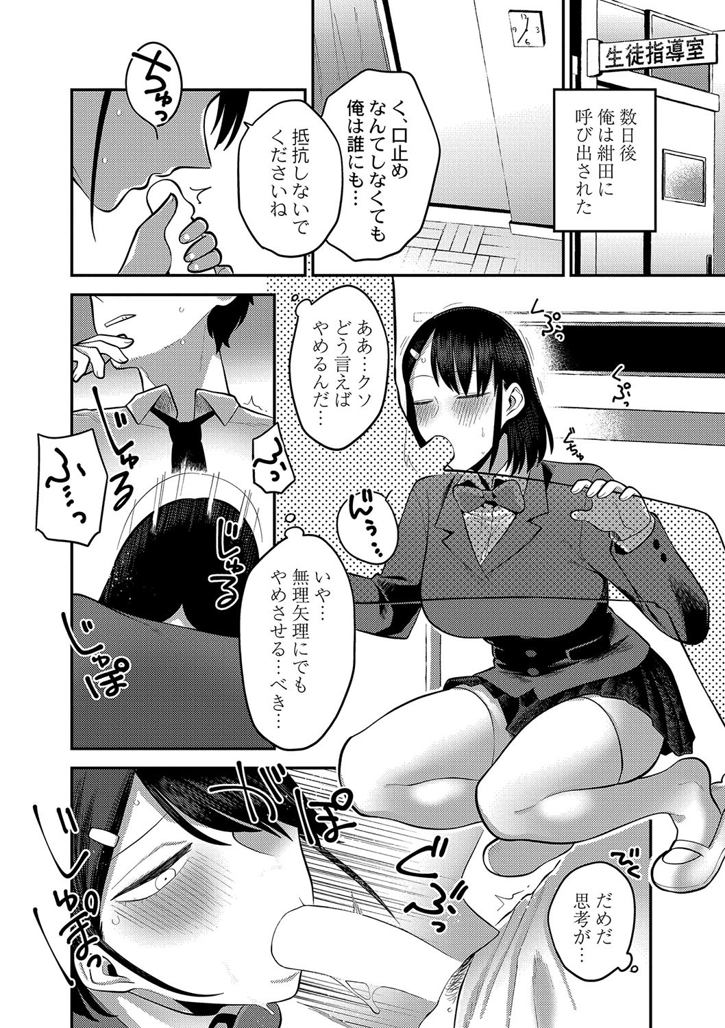 Page 179