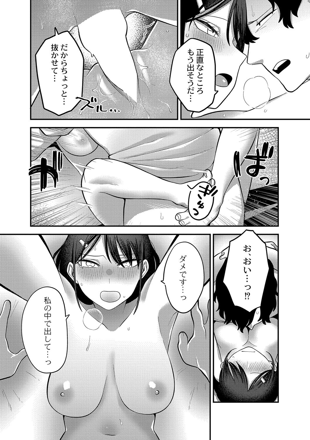 Page 197