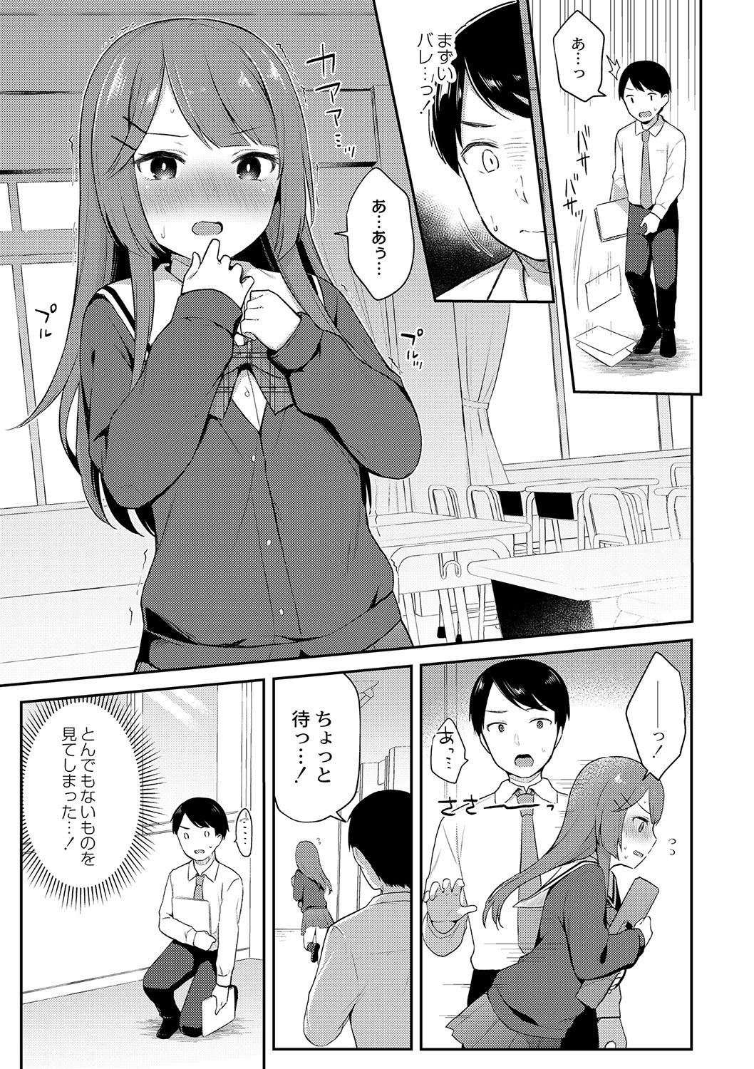 Page 204