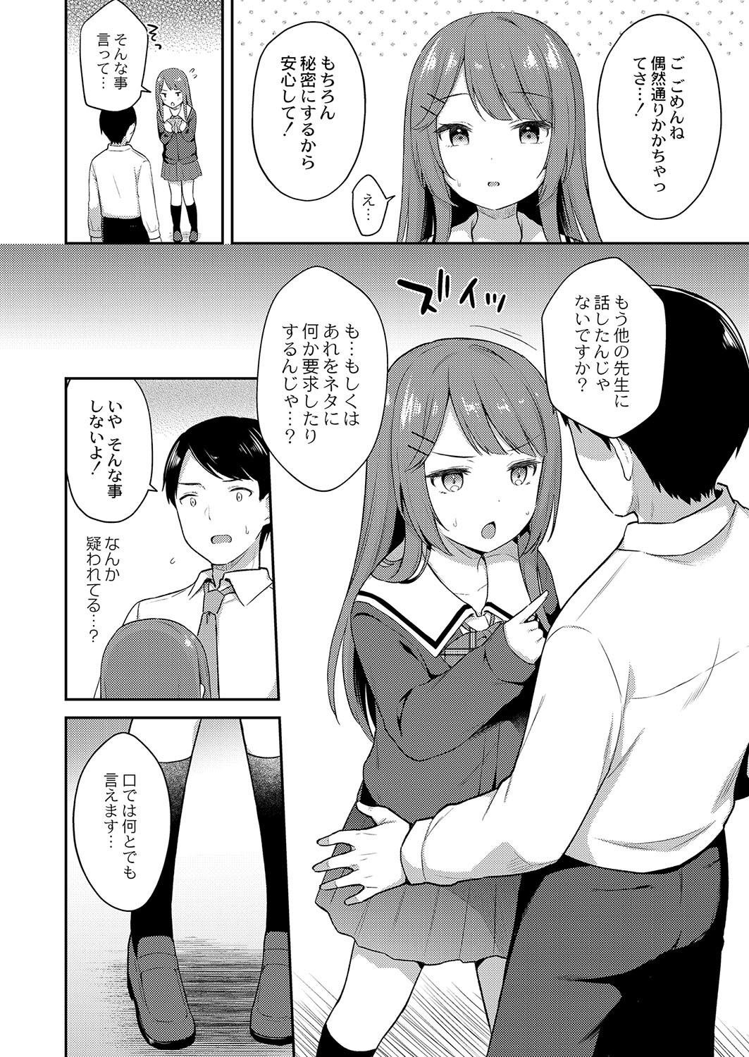 Page 207