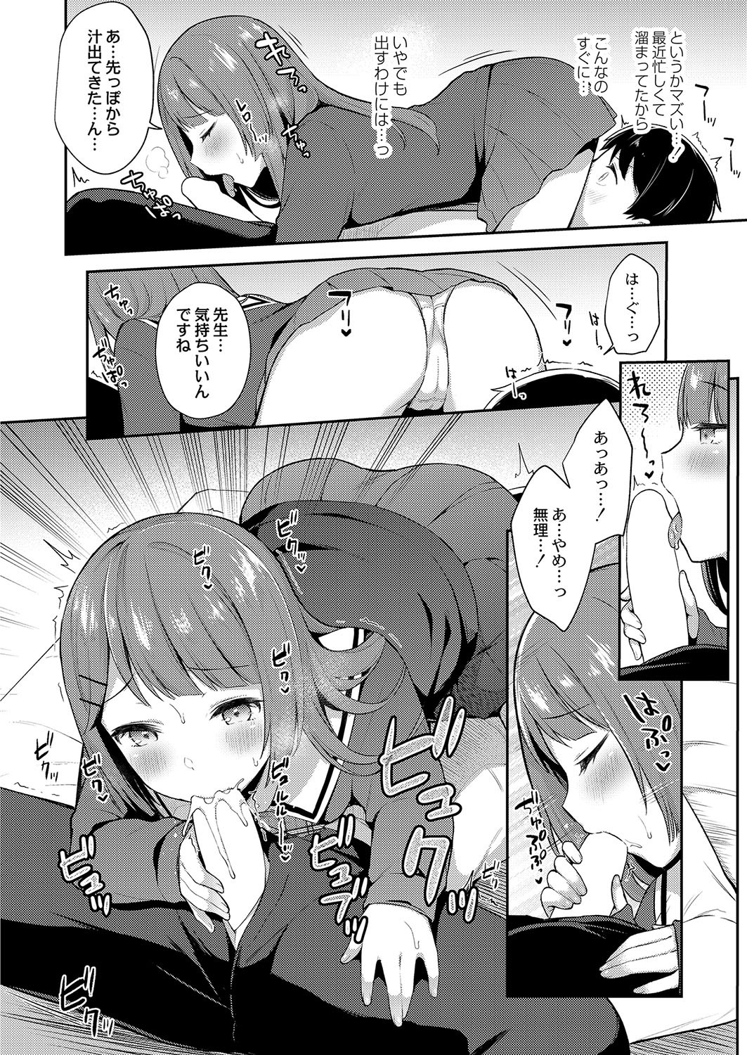 Page 211