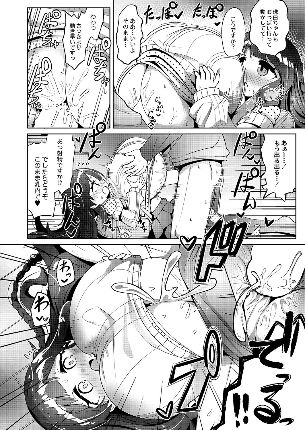 Page 233