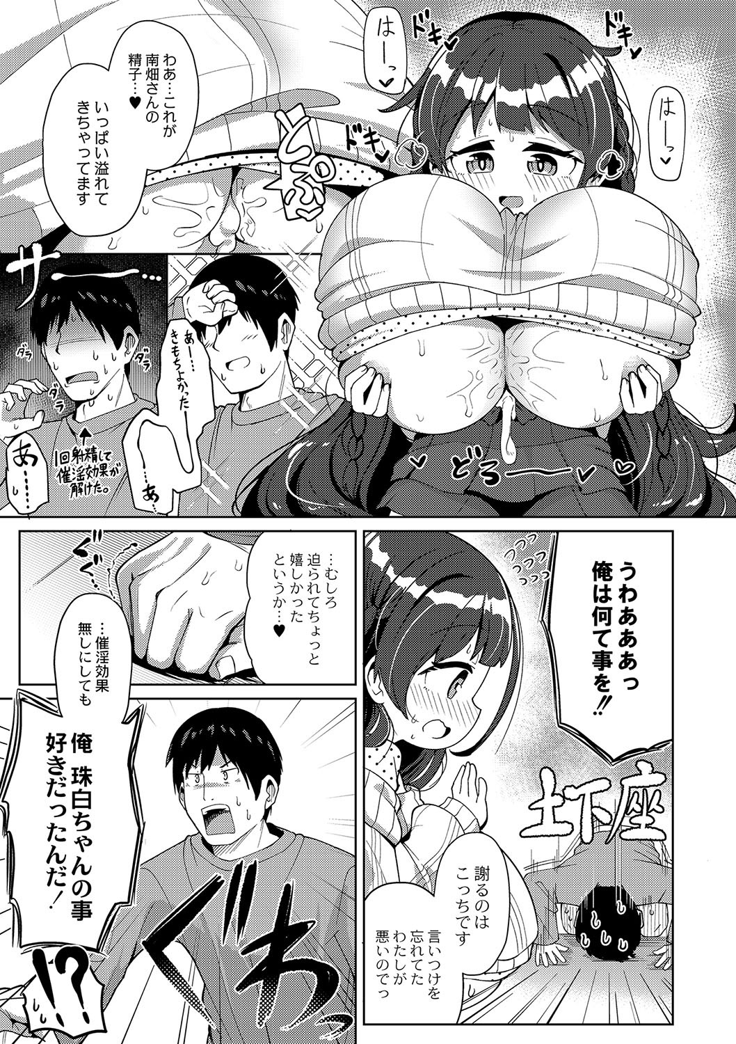 Page 234