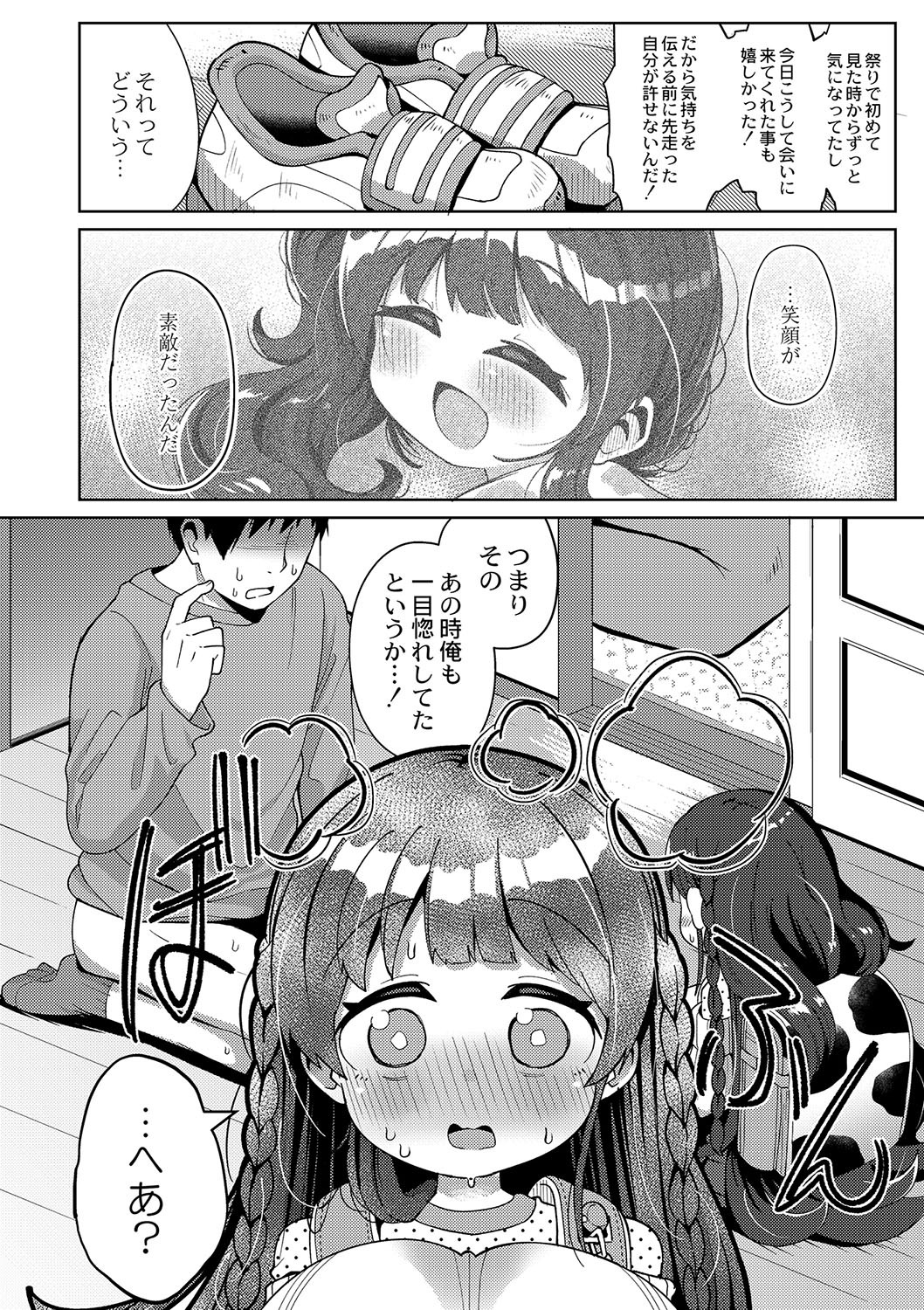 Page 235