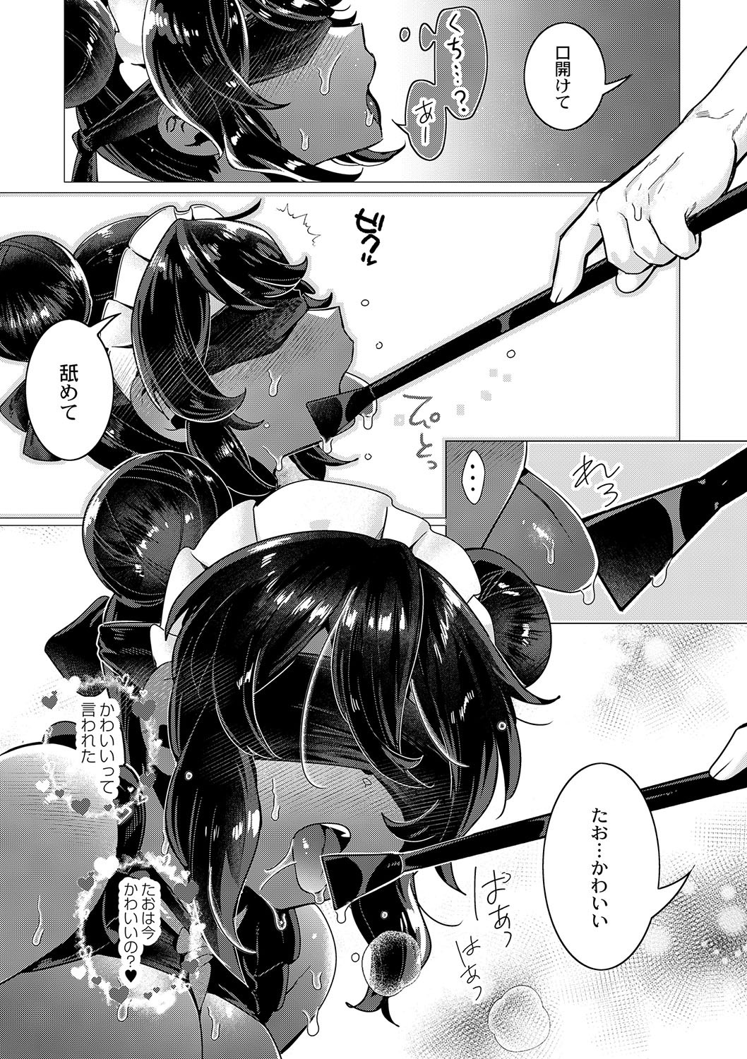 Page 305
