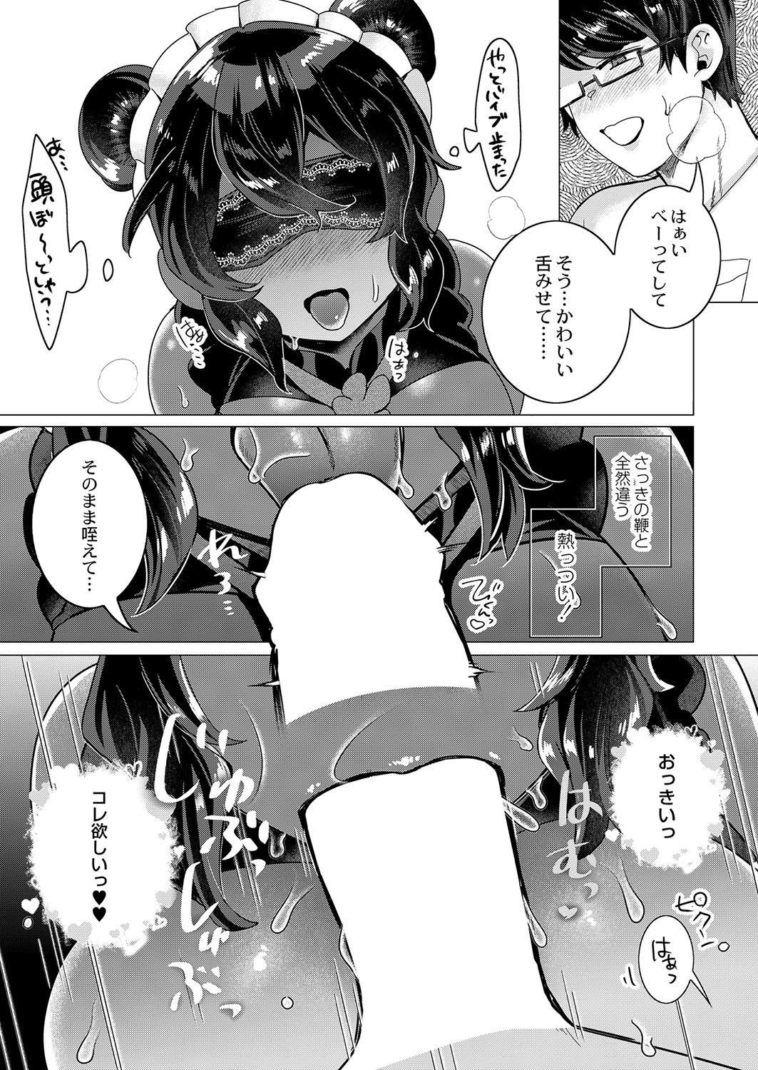 Page 310