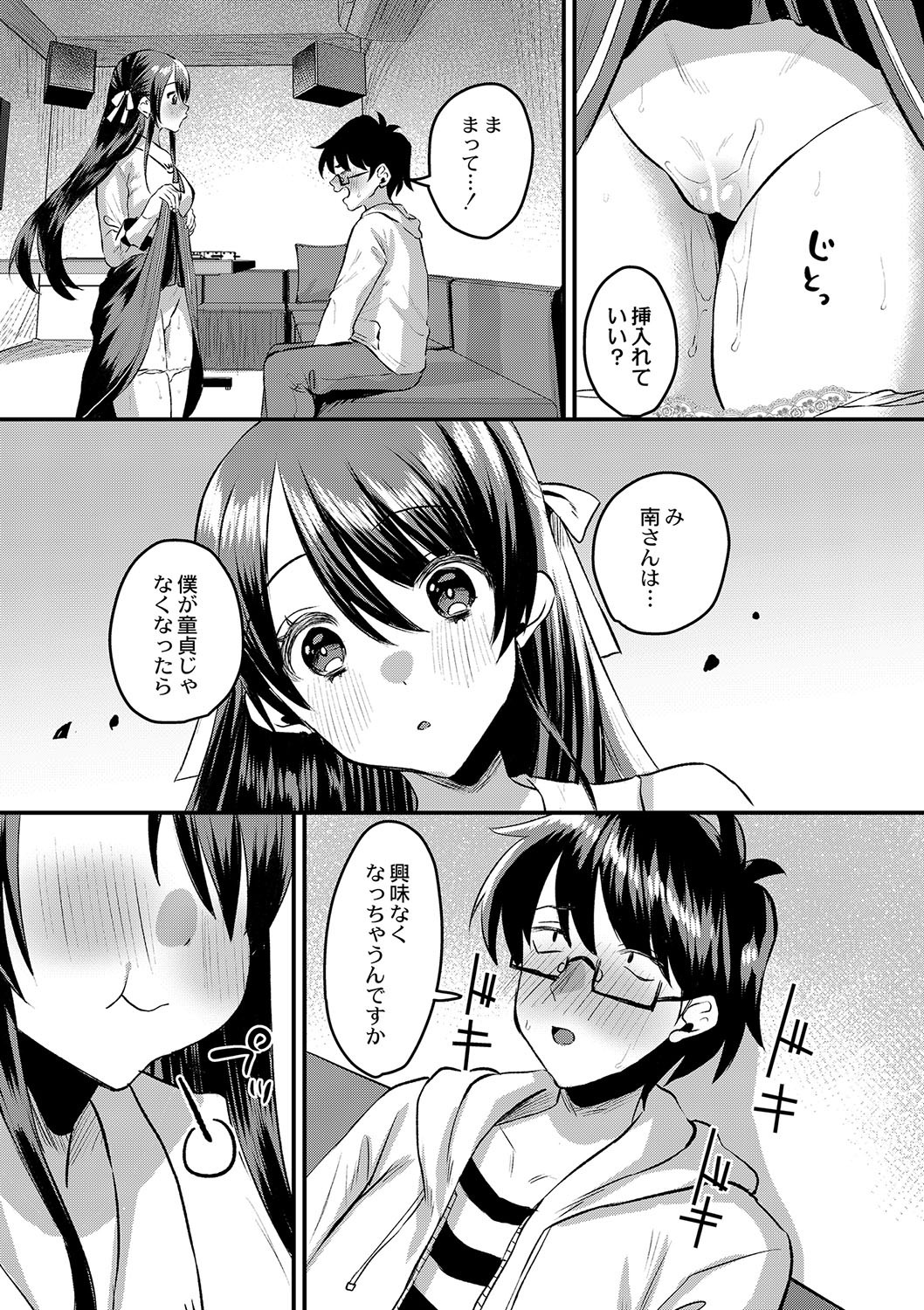 Page 337