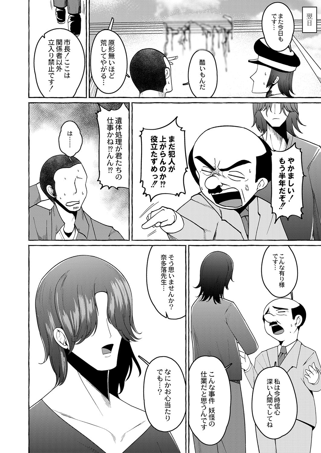 Page 351
