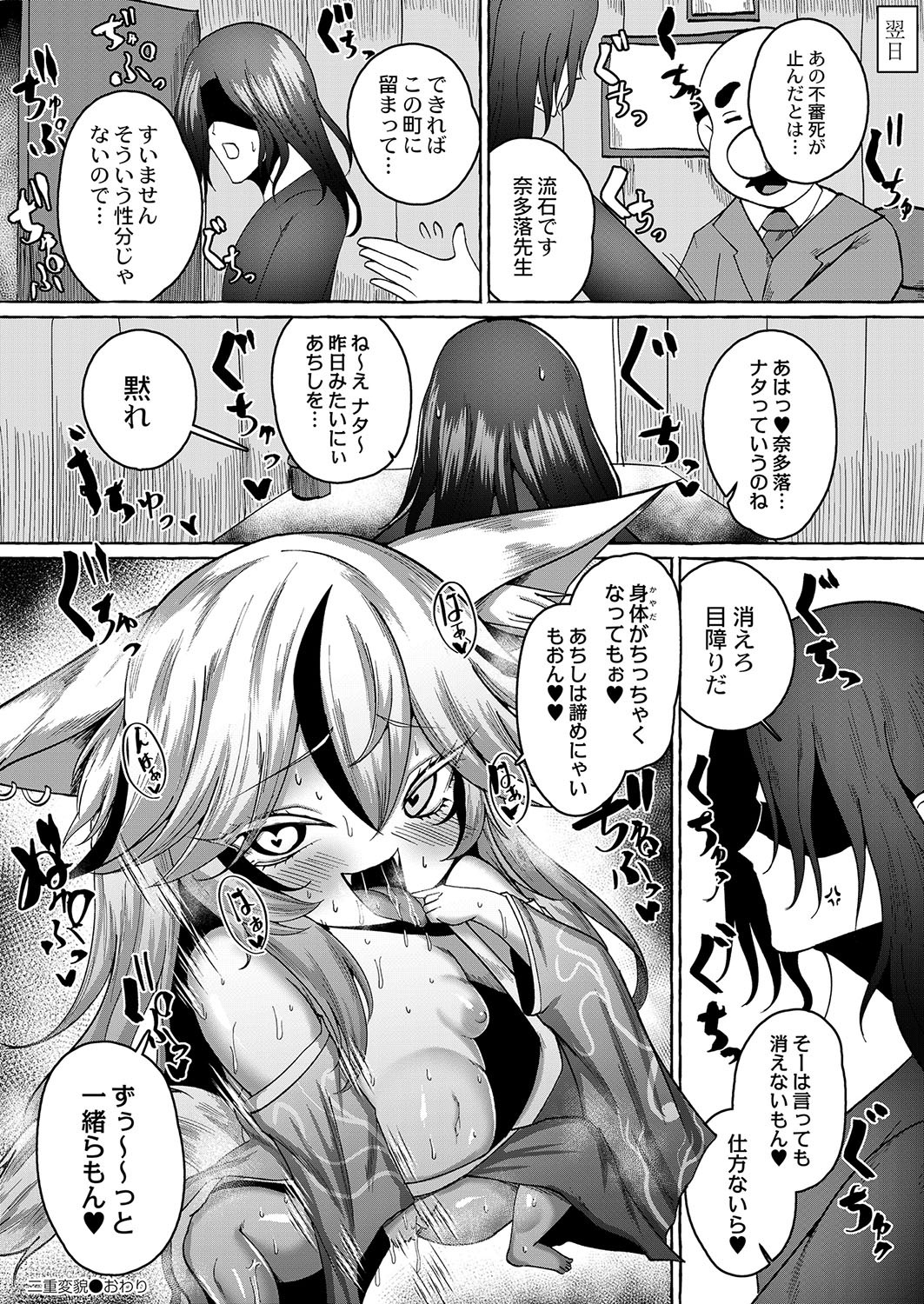 Page 373