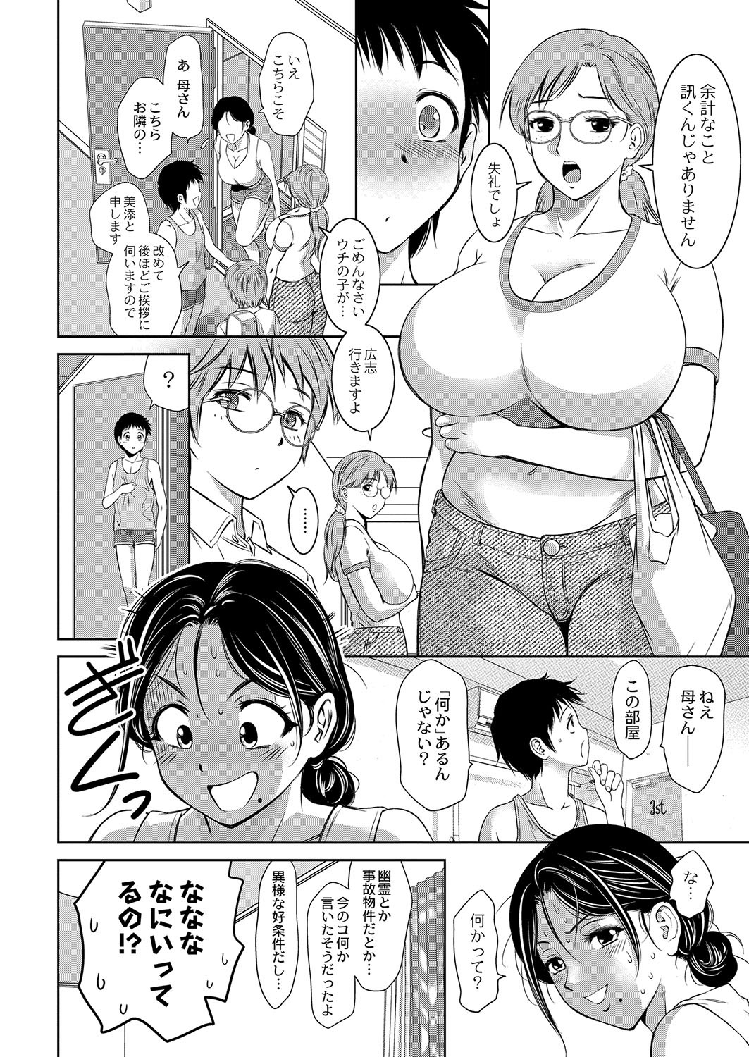 Page 401