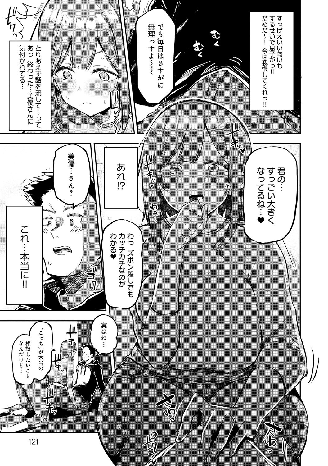 Page 120